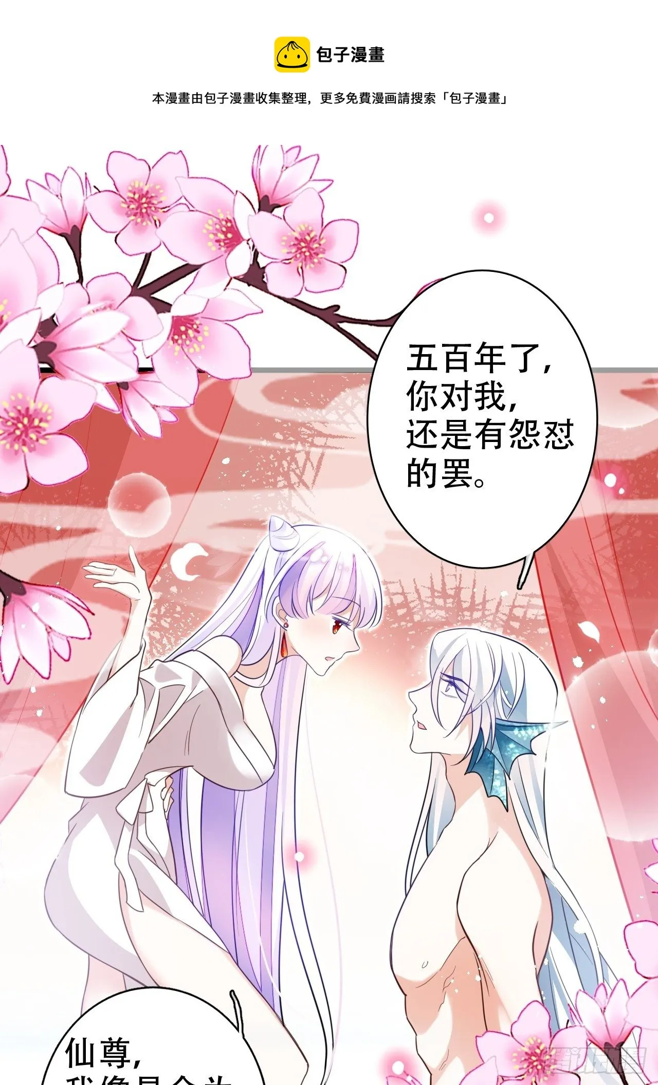 弦音断·肆 第55页