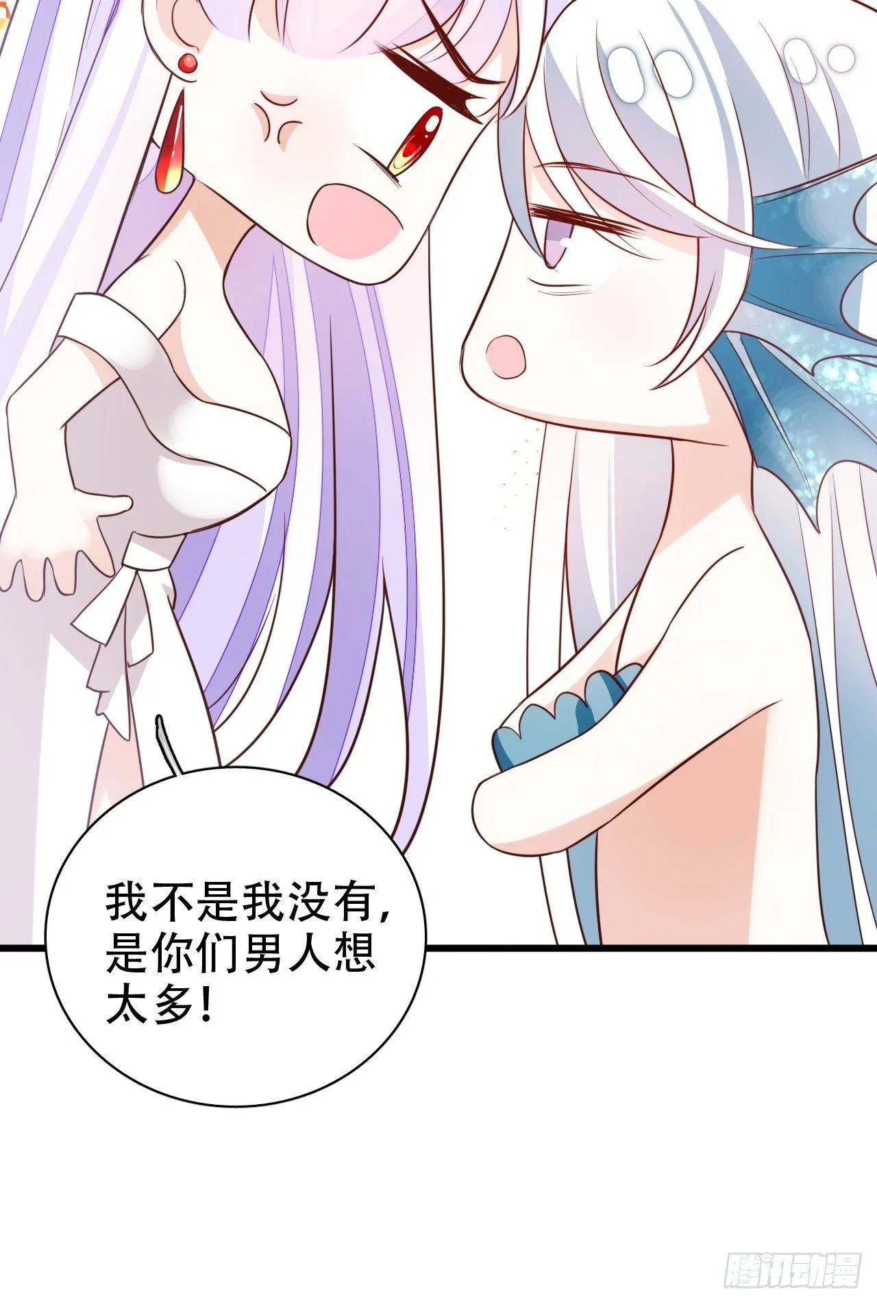 弦音断·肆 第57页