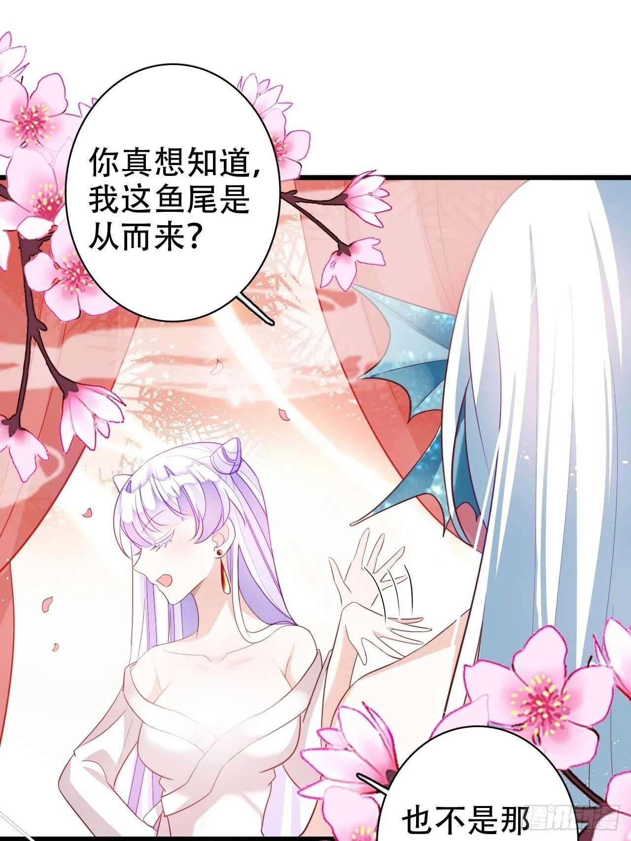 弦音断·肆 第58页