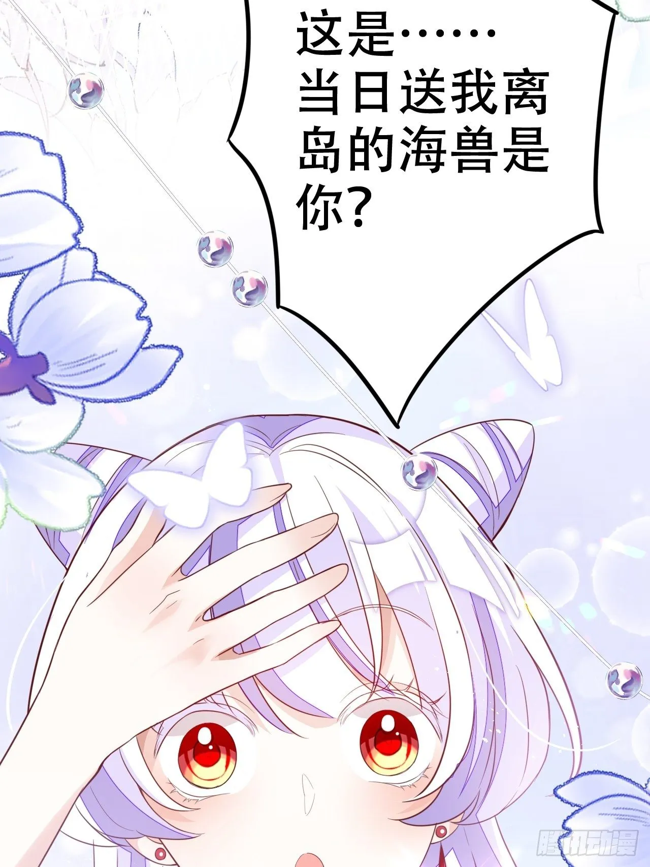 弦音断·肆 第66页