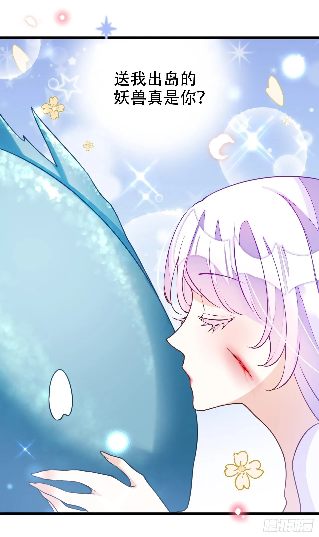 弦音断·伍 第8页