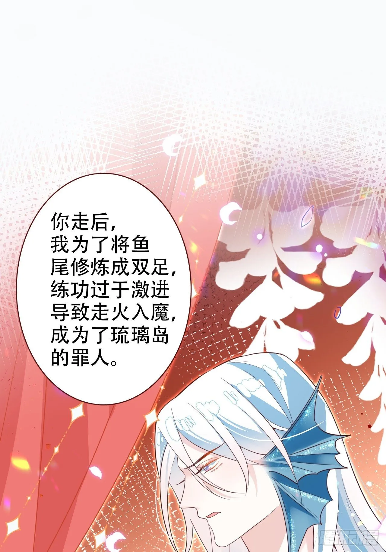 弦音断·伍 第9页