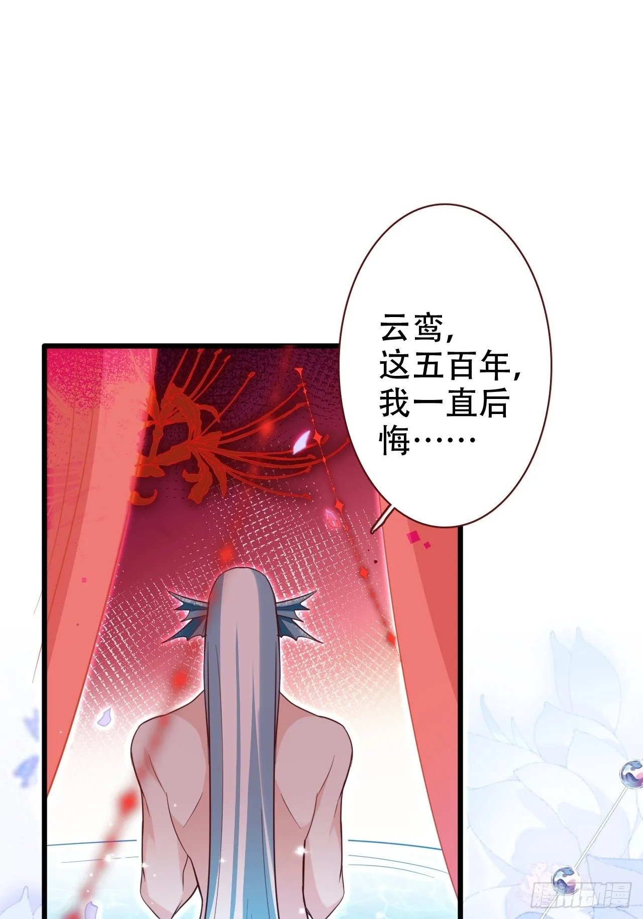 弦音断·伍 第12页