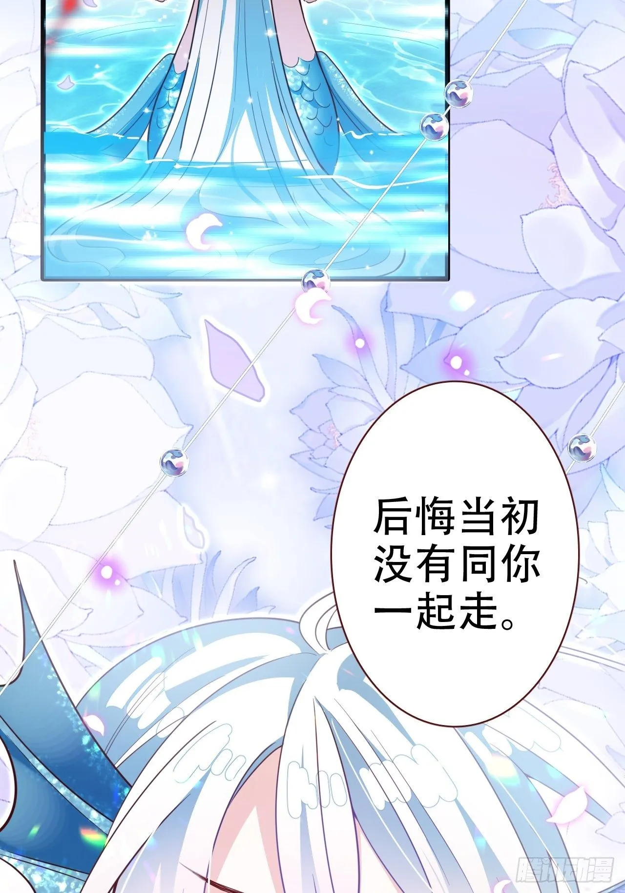 弦音断·伍 第13页