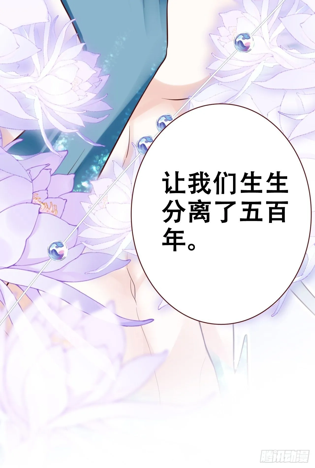 弦音断·伍 第15页