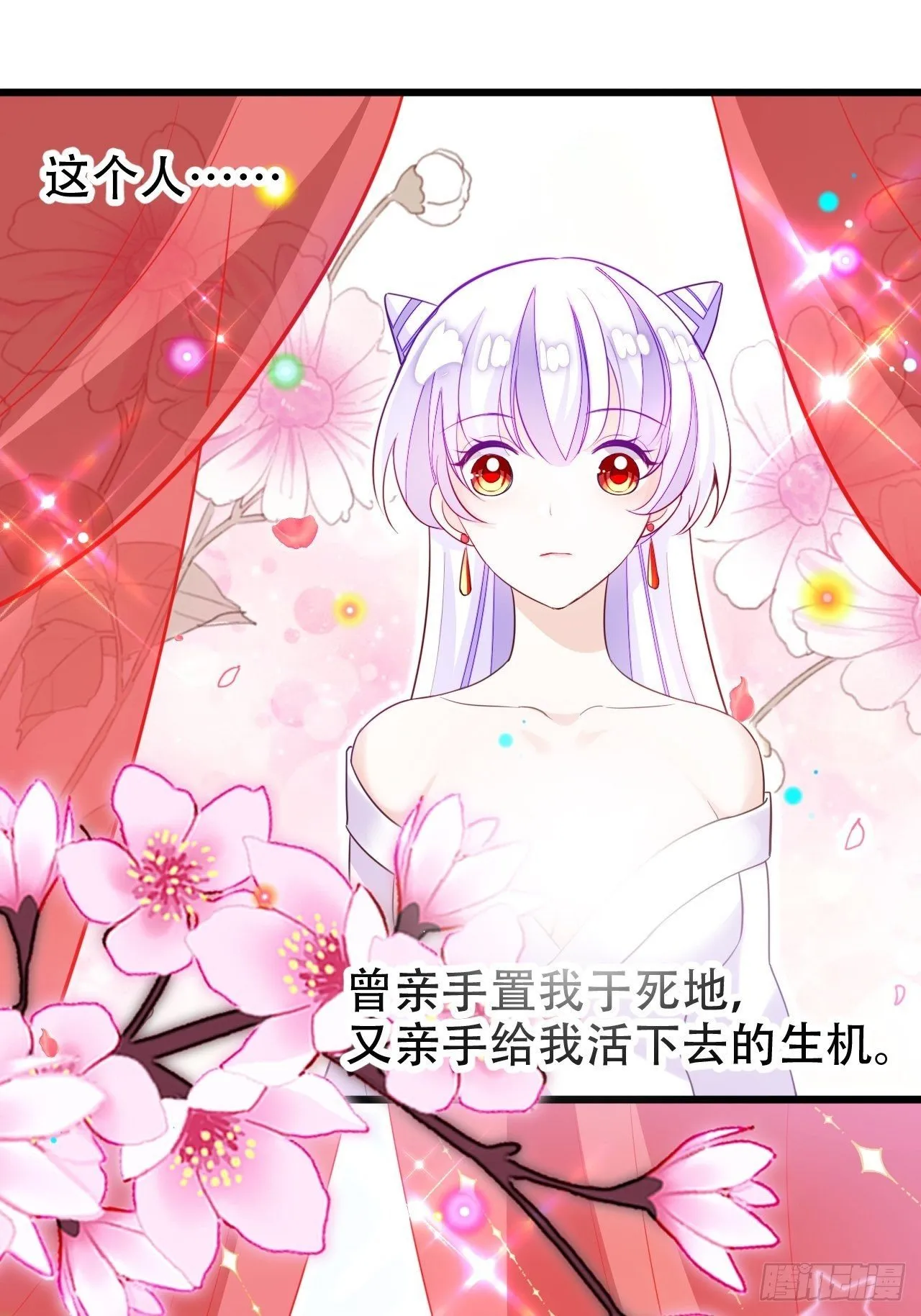 弦音断·伍 第16页