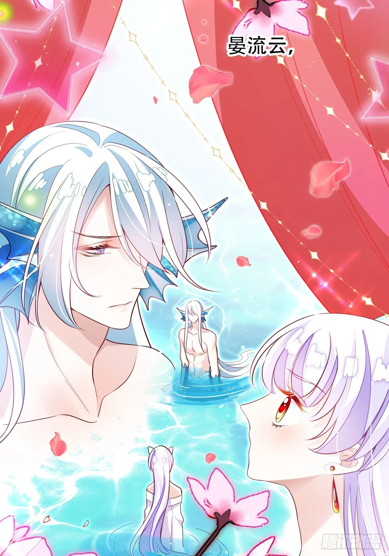 弦音断·伍 第17页
