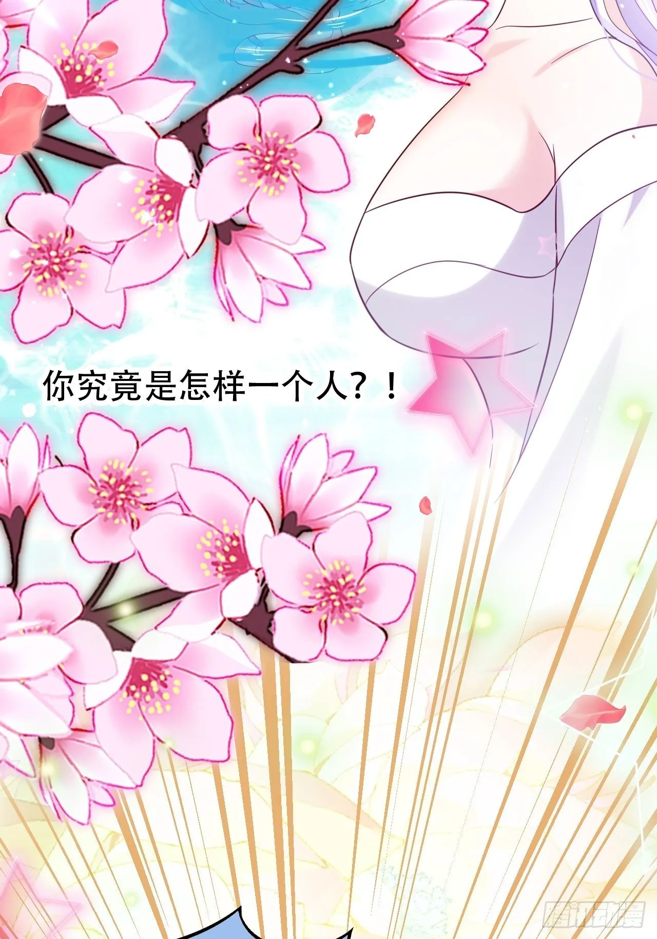 弦音断·伍 第18页