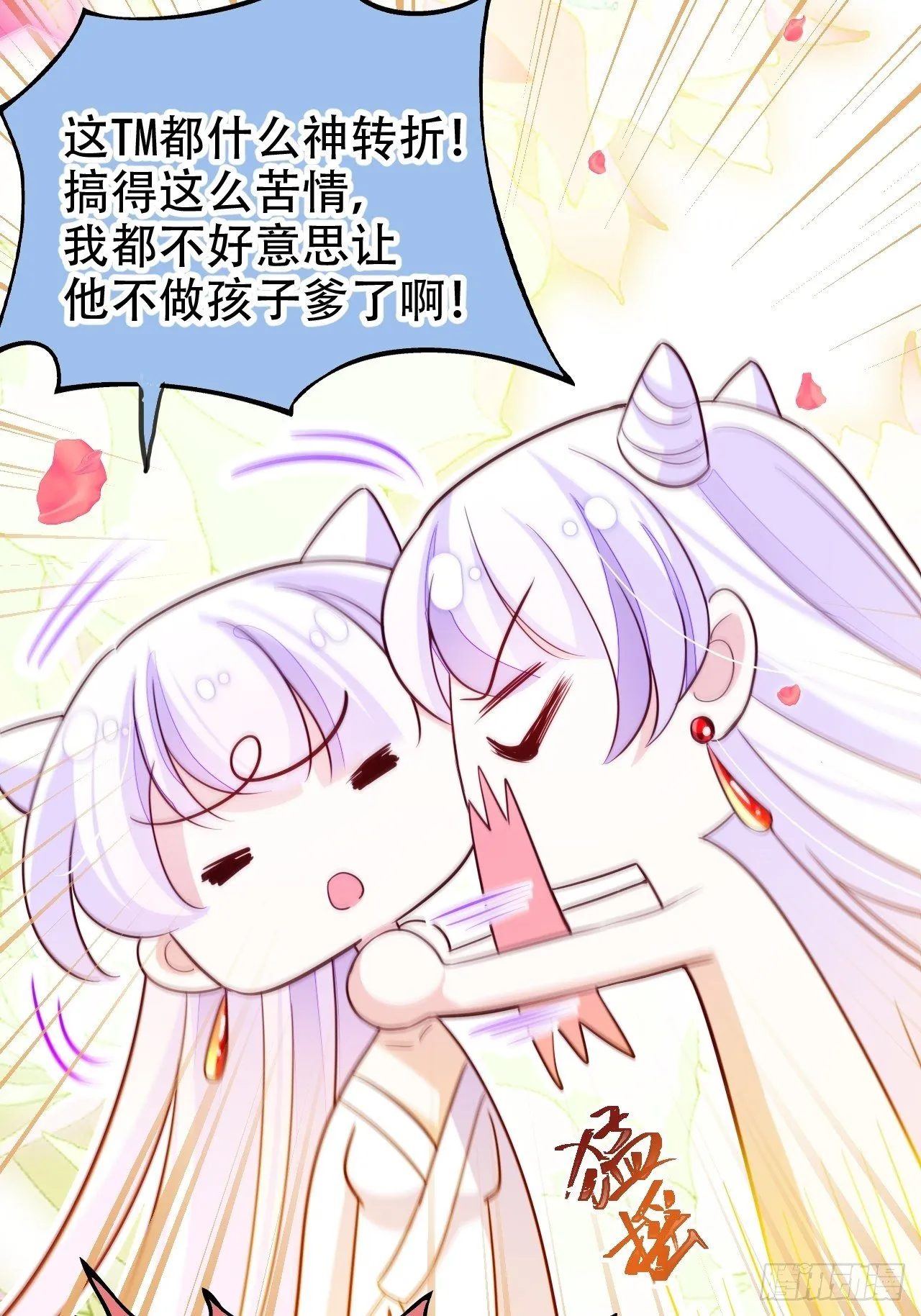 弦音断·伍 第19页
