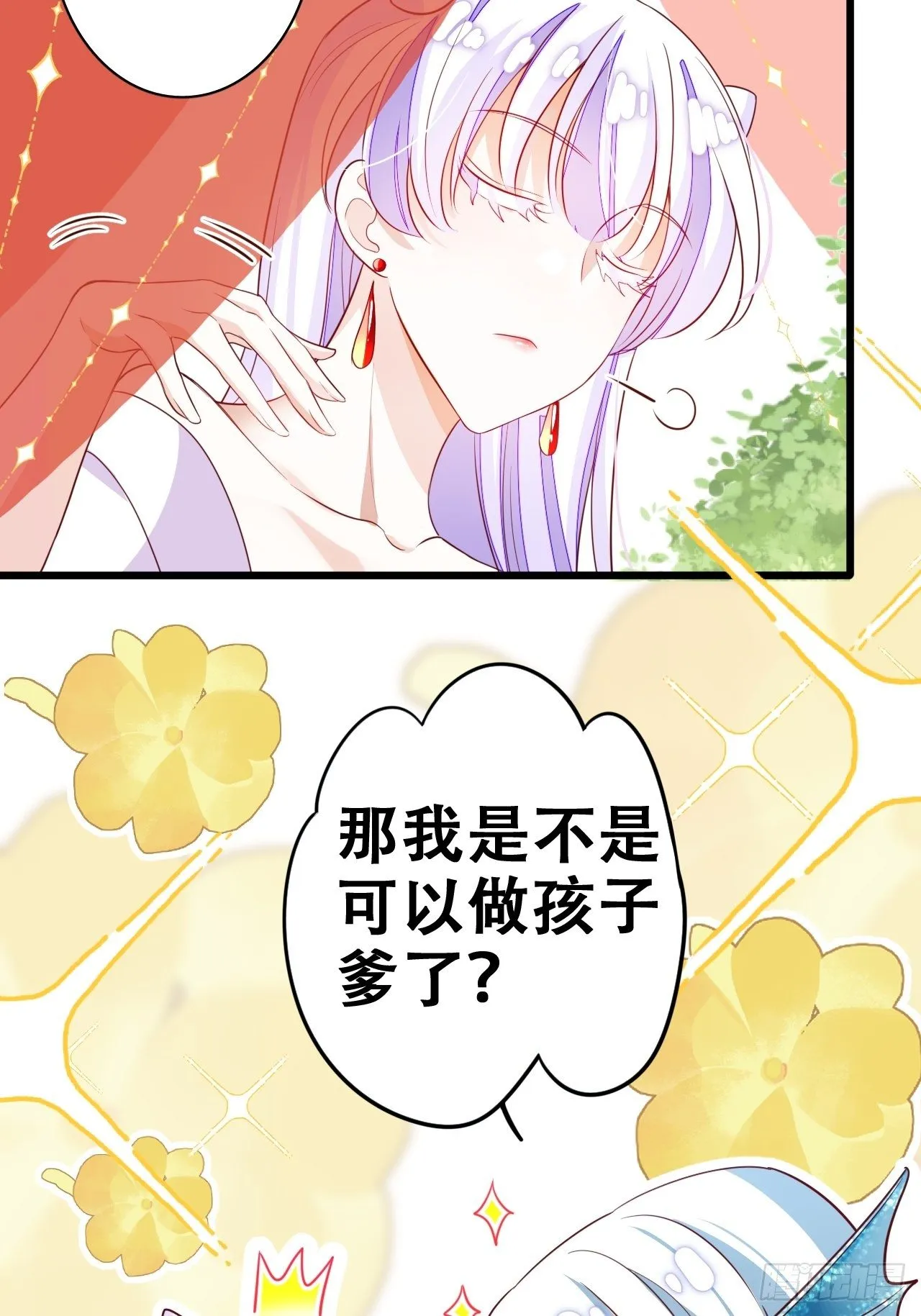 弦音断·伍 第22页