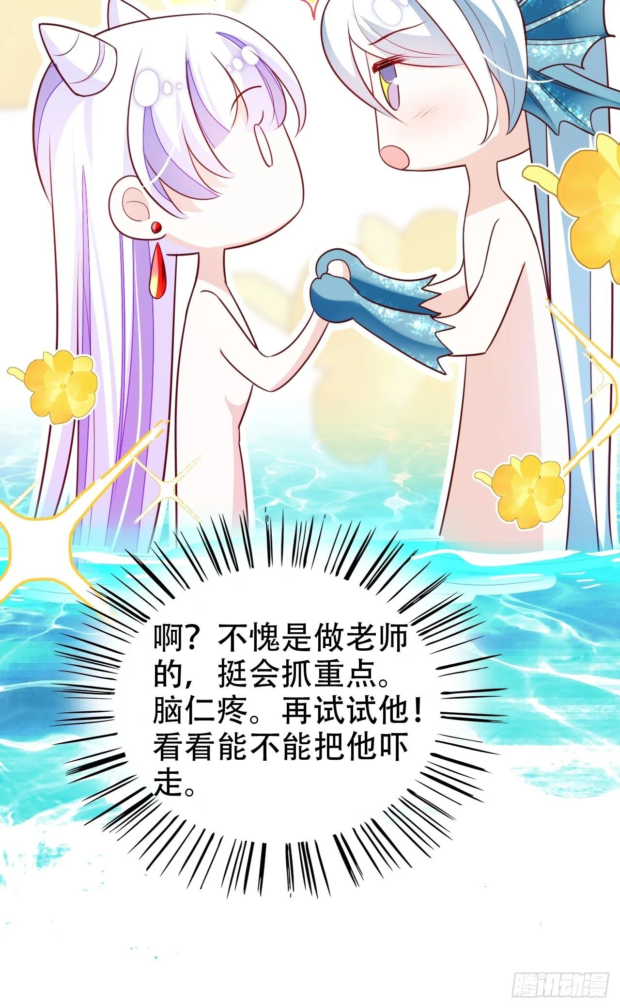 弦音断·伍 第23页