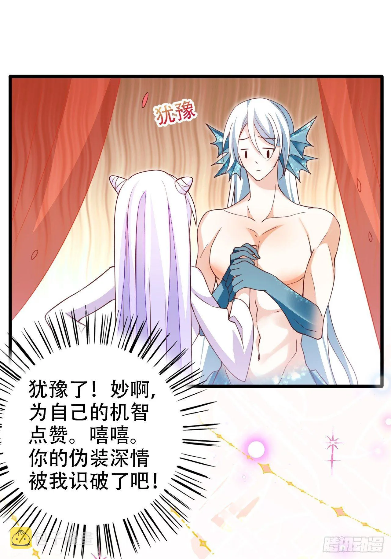 弦音断·伍 第25页
