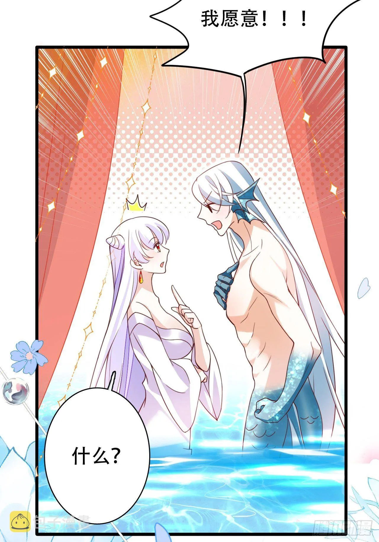 弦音断·伍 第28页