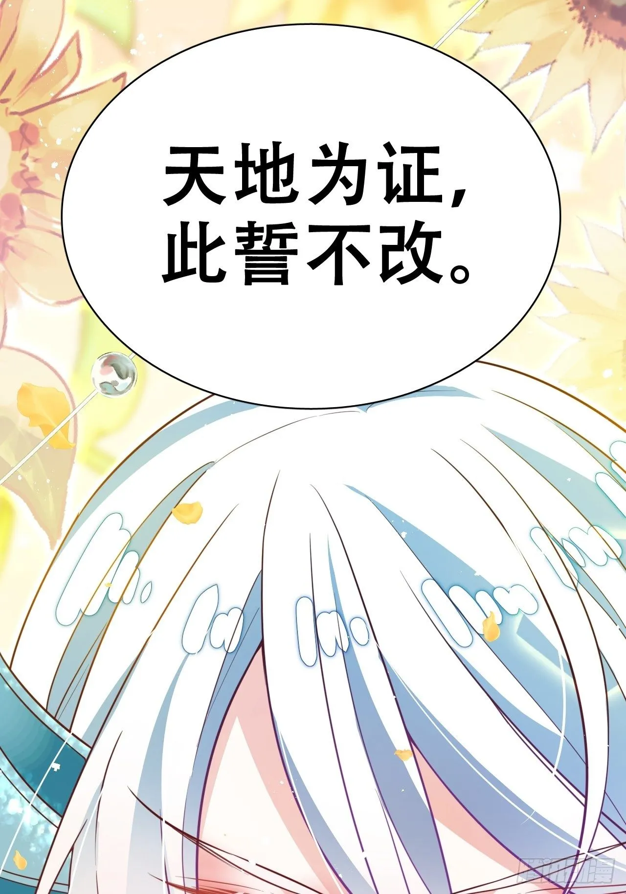 弦音断·伍 第36页