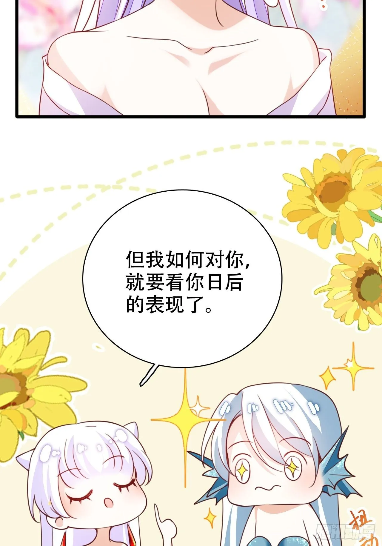 弦音断·伍 第43页