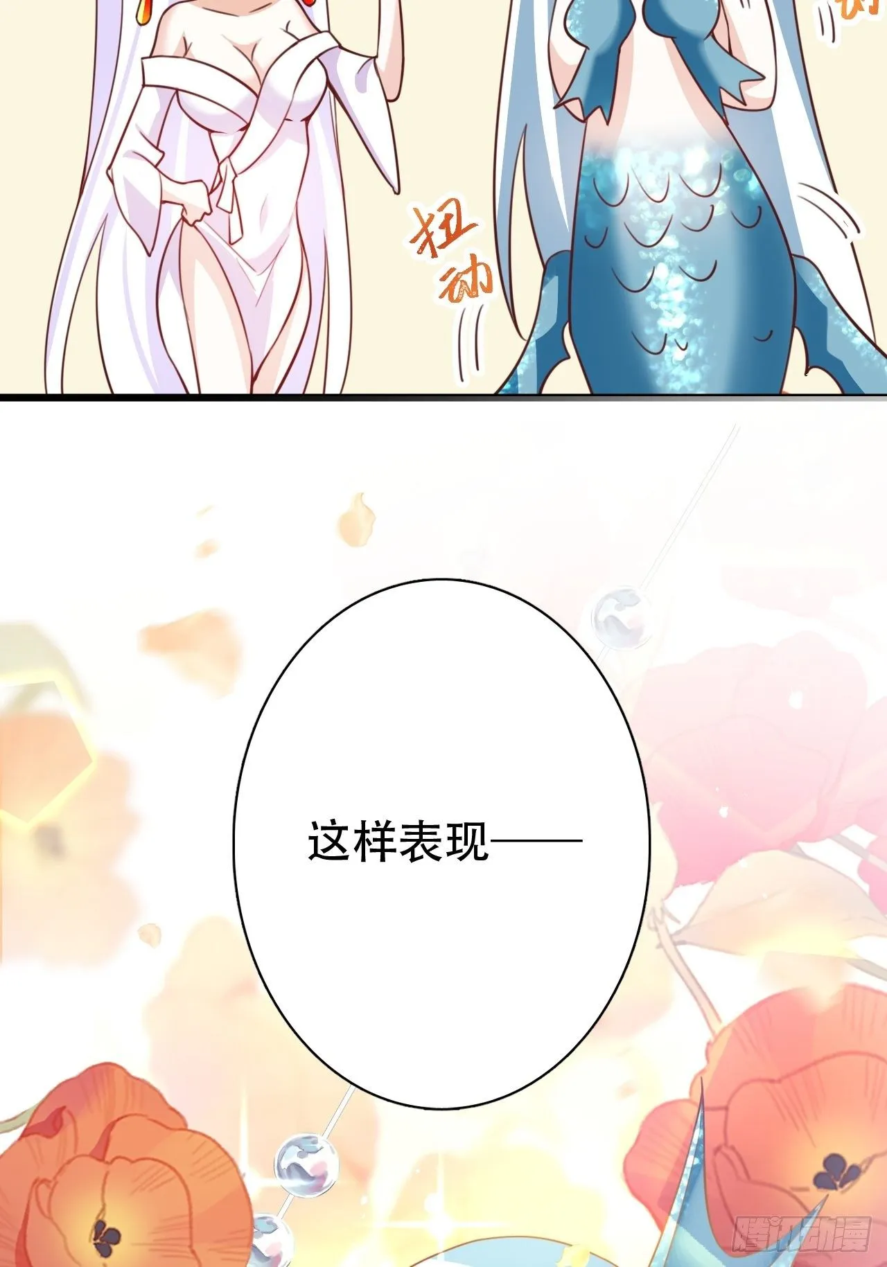 弦音断·伍 第44页
