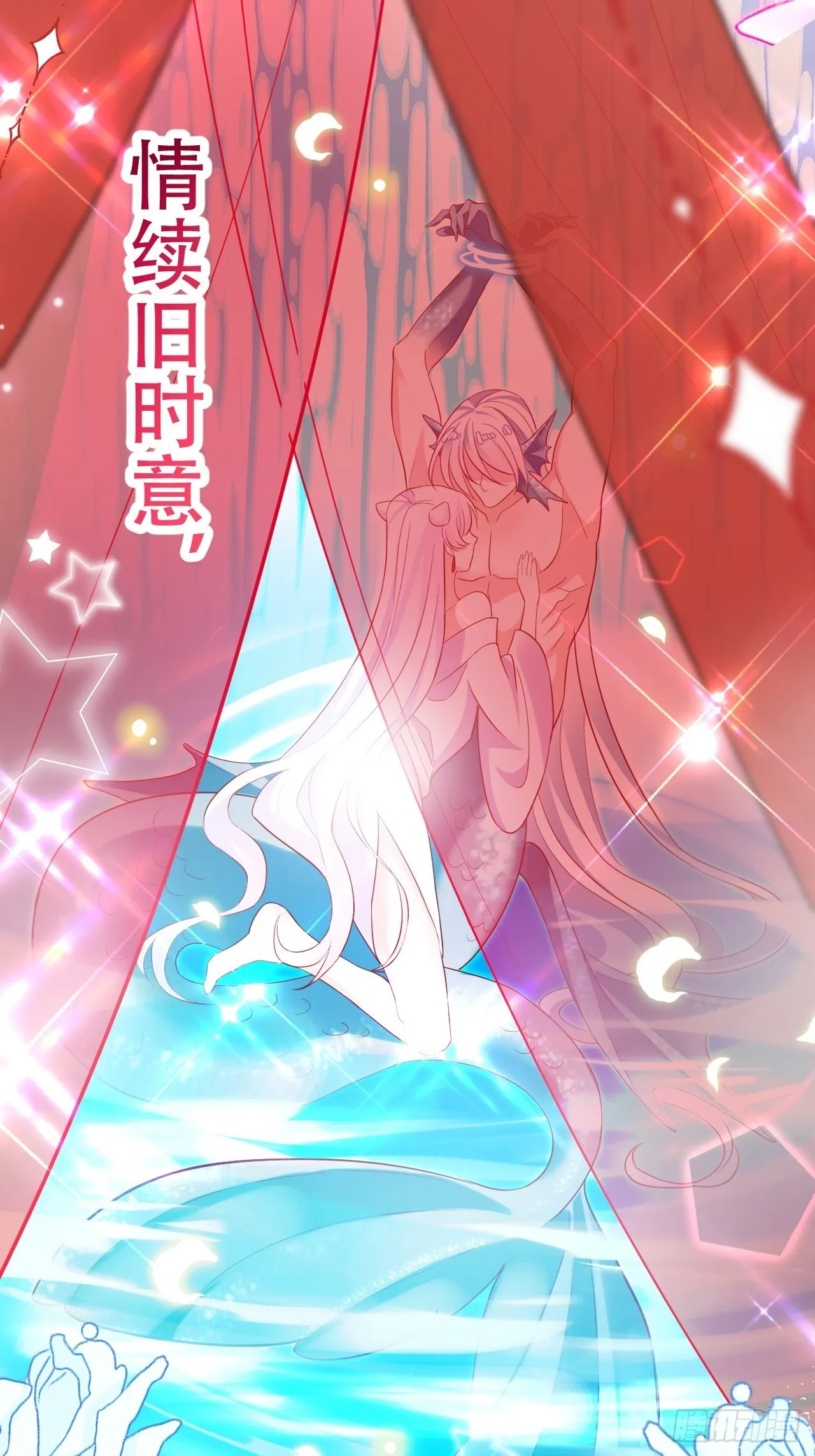 弦音断·伍 第55页