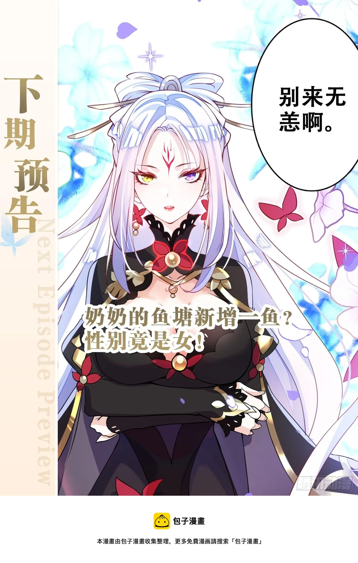 弦音断·伍 第58页