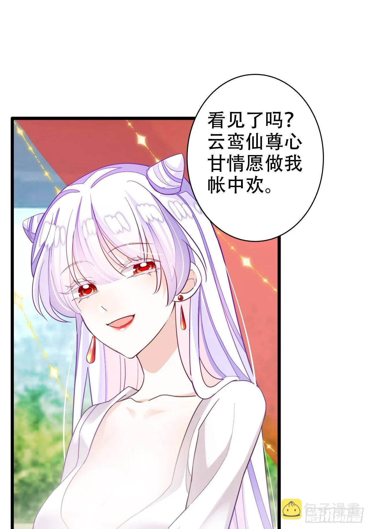 恭喜晏云流问鼎影帝！ 第4页