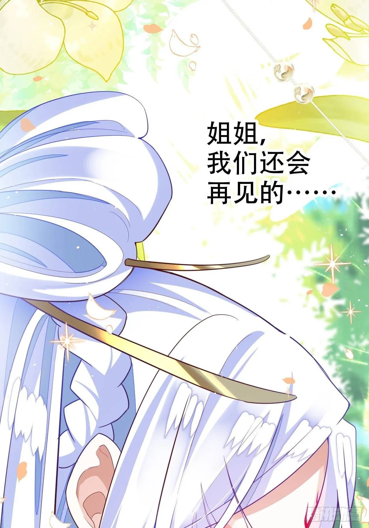 恭喜晏云流问鼎影帝！ 第8页