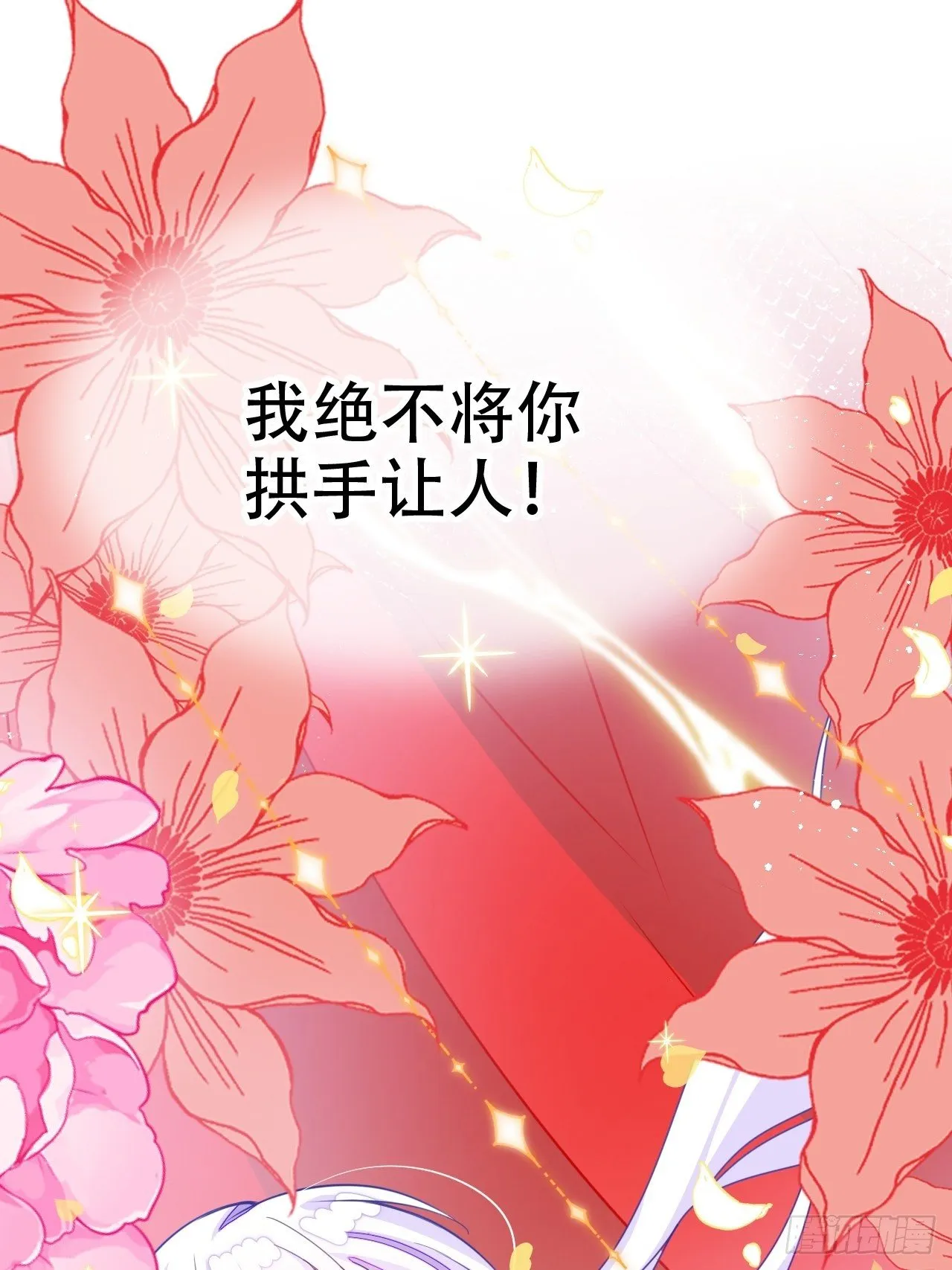 恭喜晏云流问鼎影帝！ 第11页