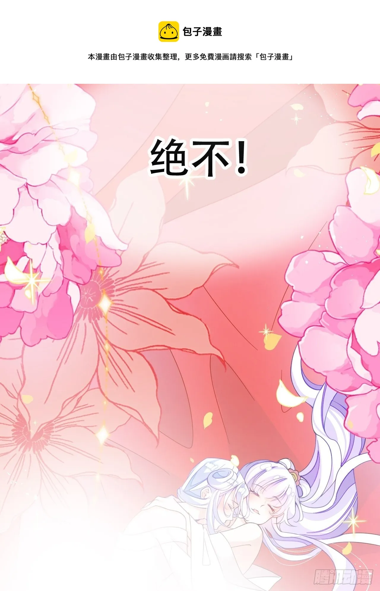 恭喜晏云流问鼎影帝！ 第14页