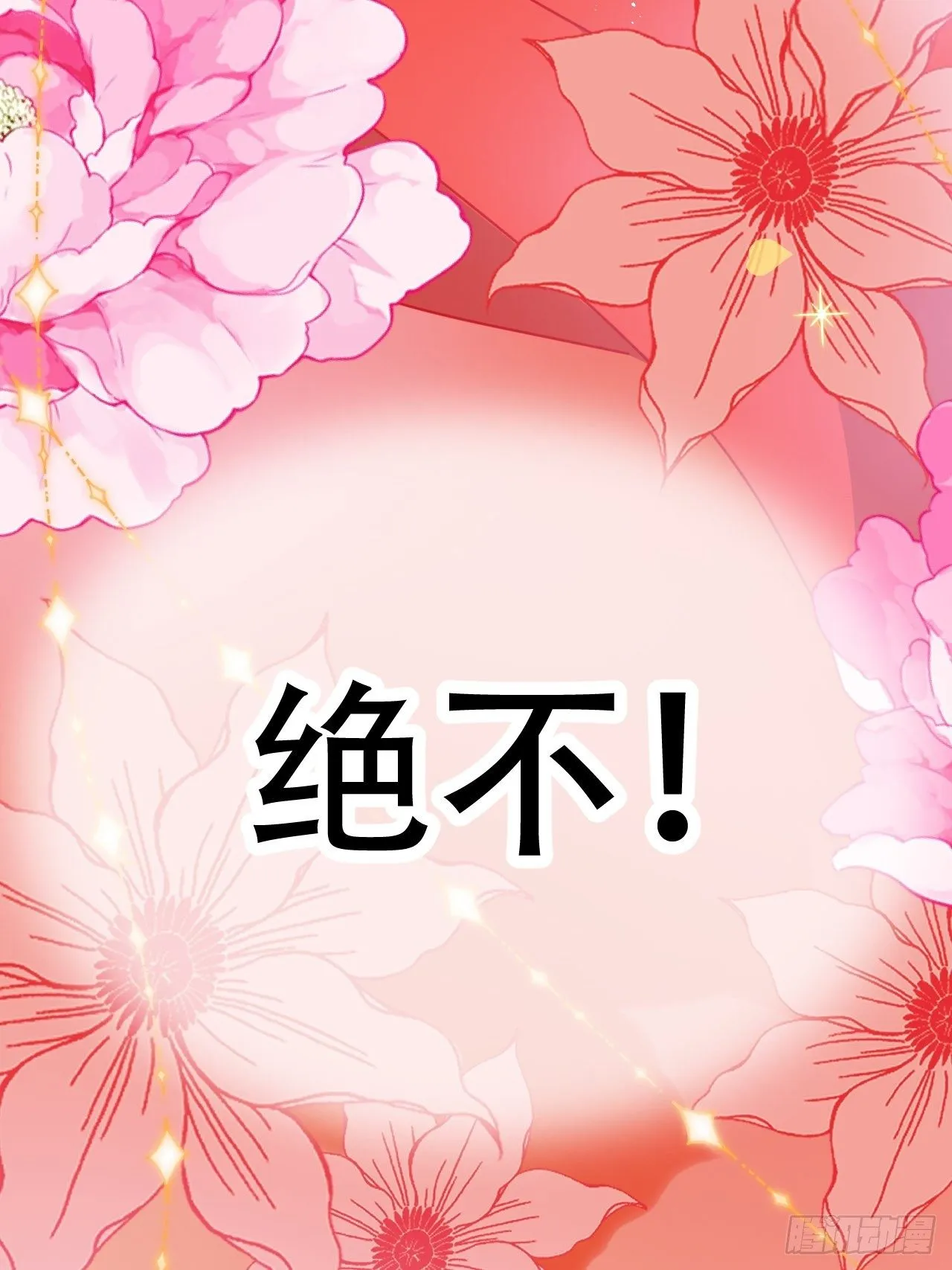 恭喜晏云流问鼎影帝！ 第16页