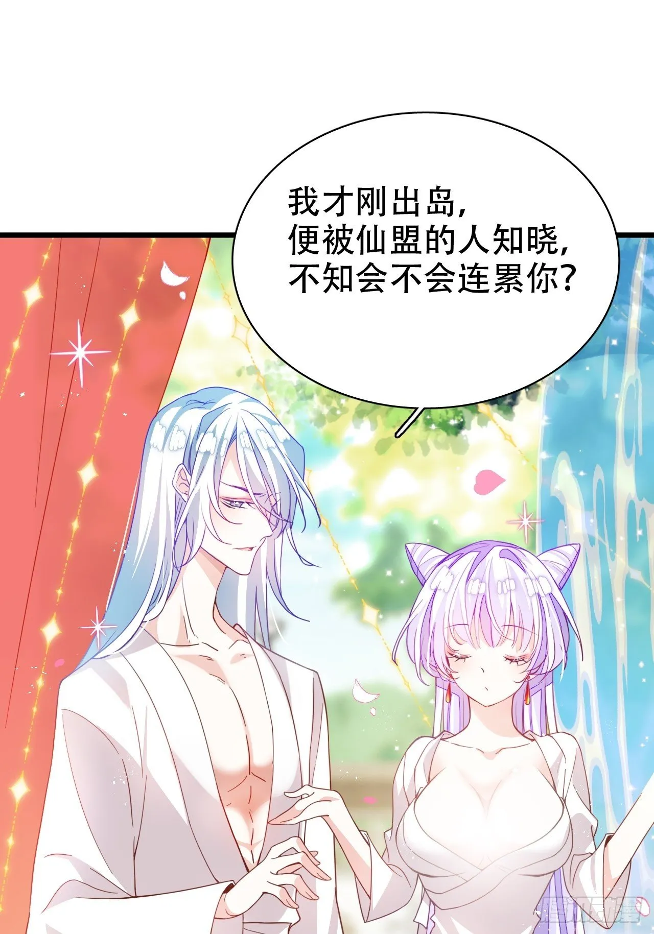 恭喜晏云流问鼎影帝！ 第18页