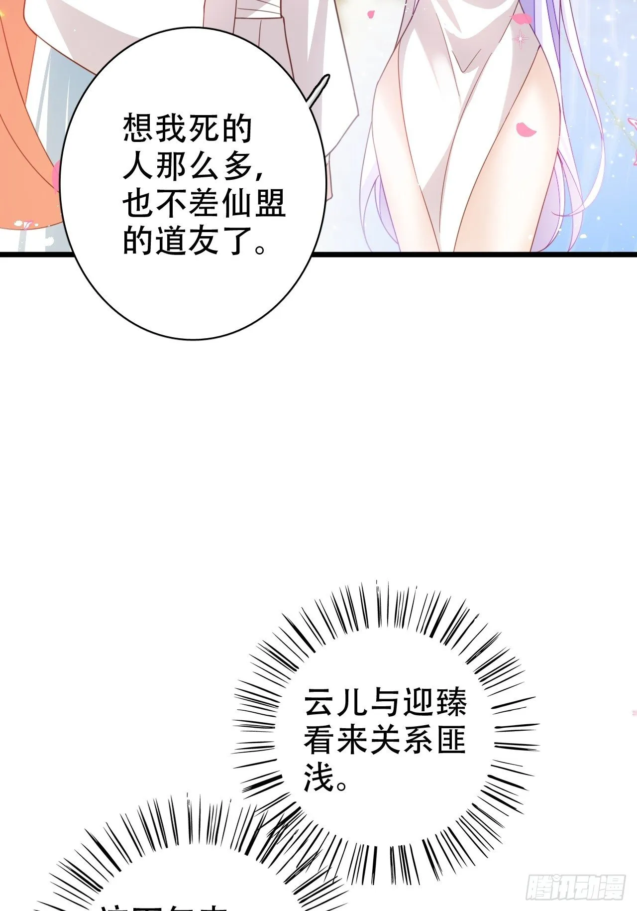恭喜晏云流问鼎影帝！ 第19页
