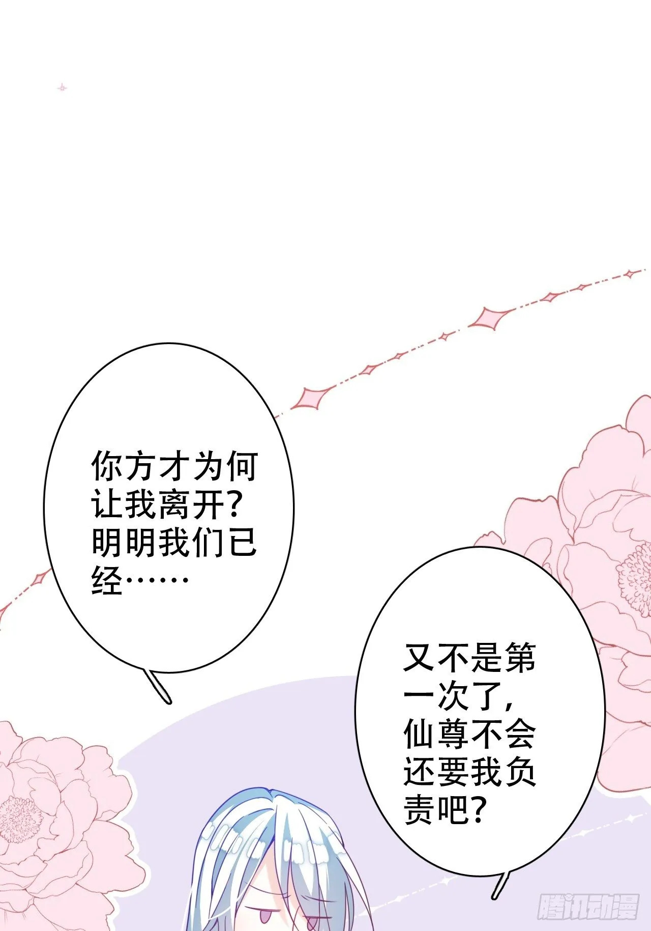 恭喜晏云流问鼎影帝！ 第21页