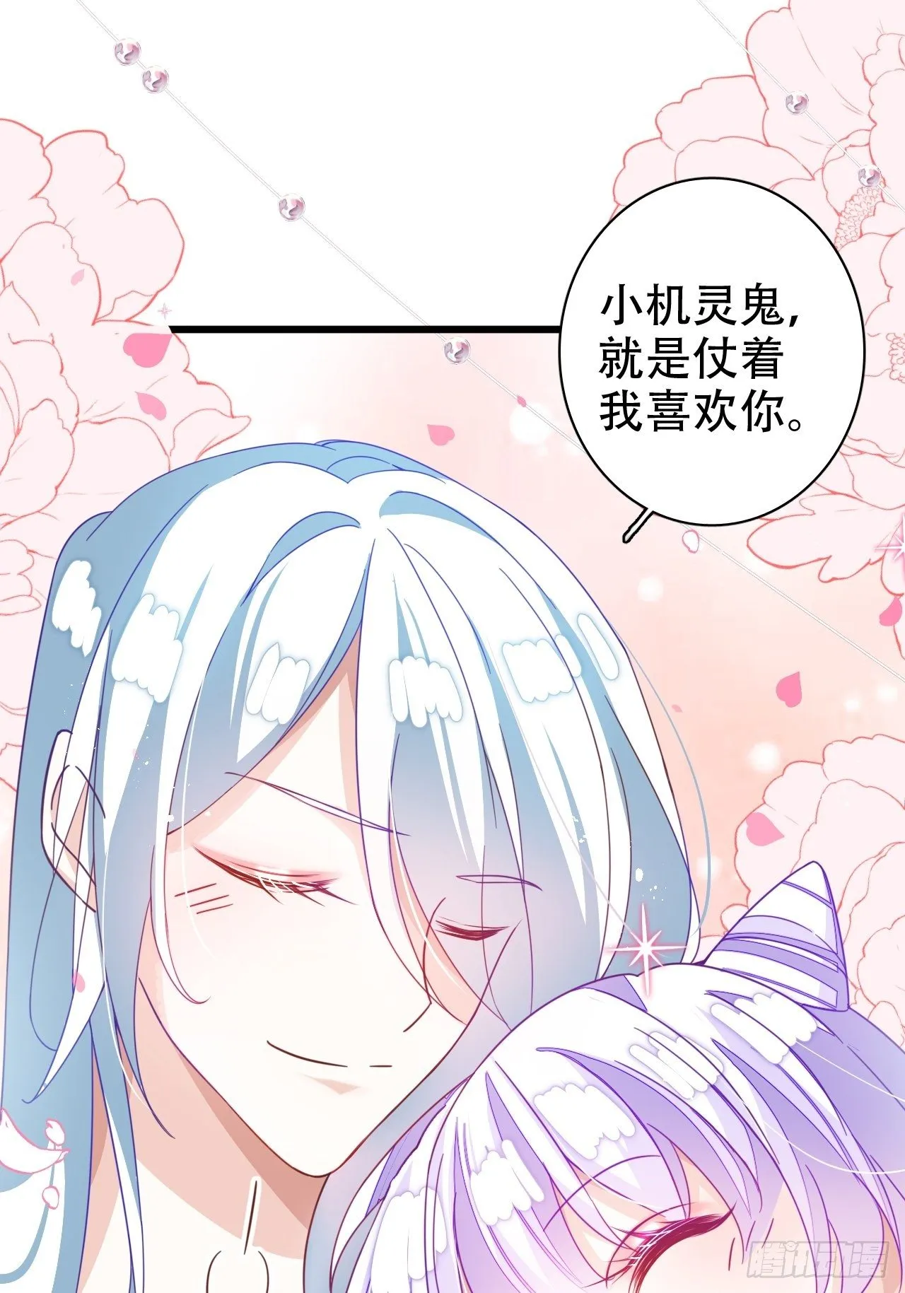 恭喜晏云流问鼎影帝！ 第23页