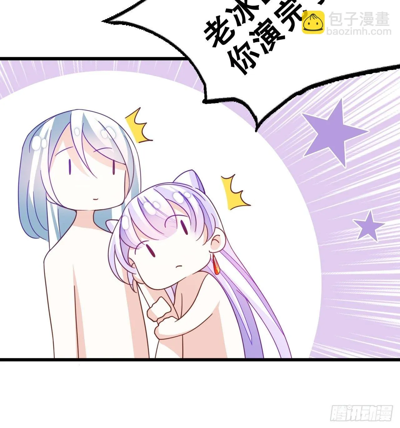 恭喜晏云流问鼎影帝！ 第25页