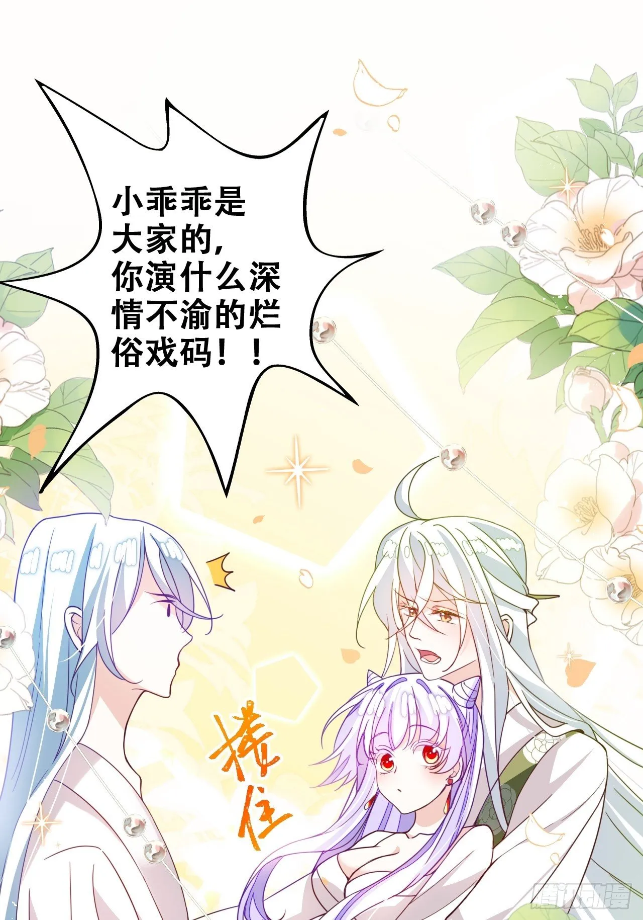 恭喜晏云流问鼎影帝！ 第26页