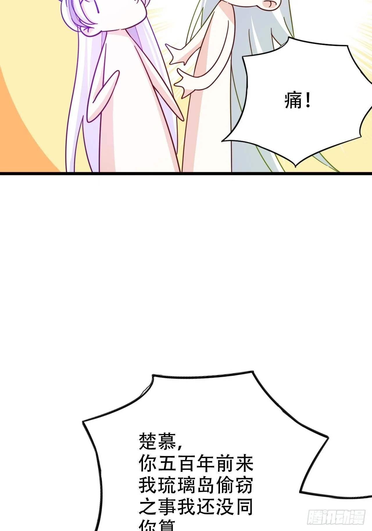 恭喜晏云流问鼎影帝！ 第31页
