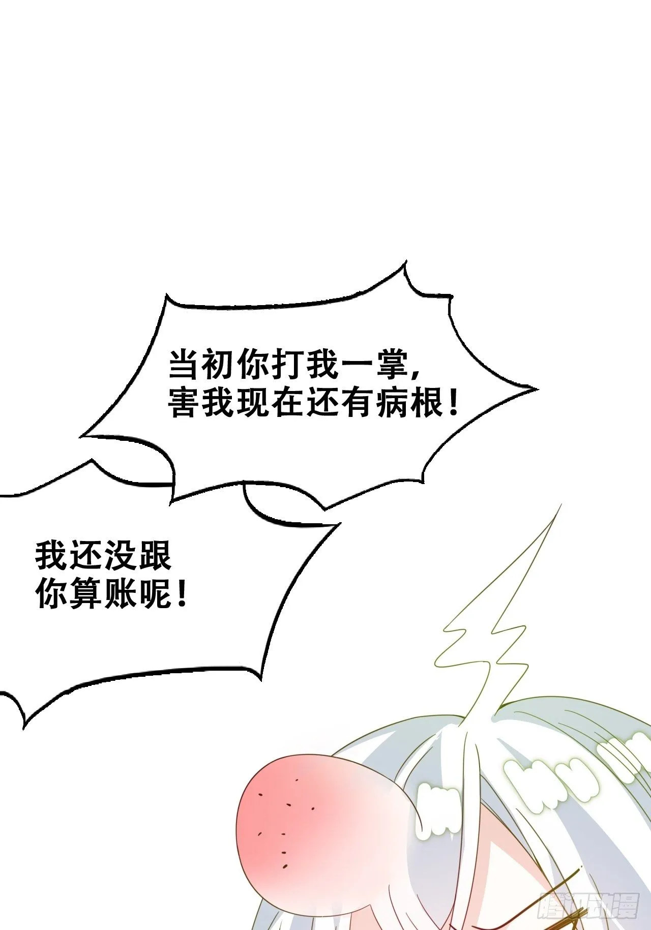 恭喜晏云流问鼎影帝！ 第34页