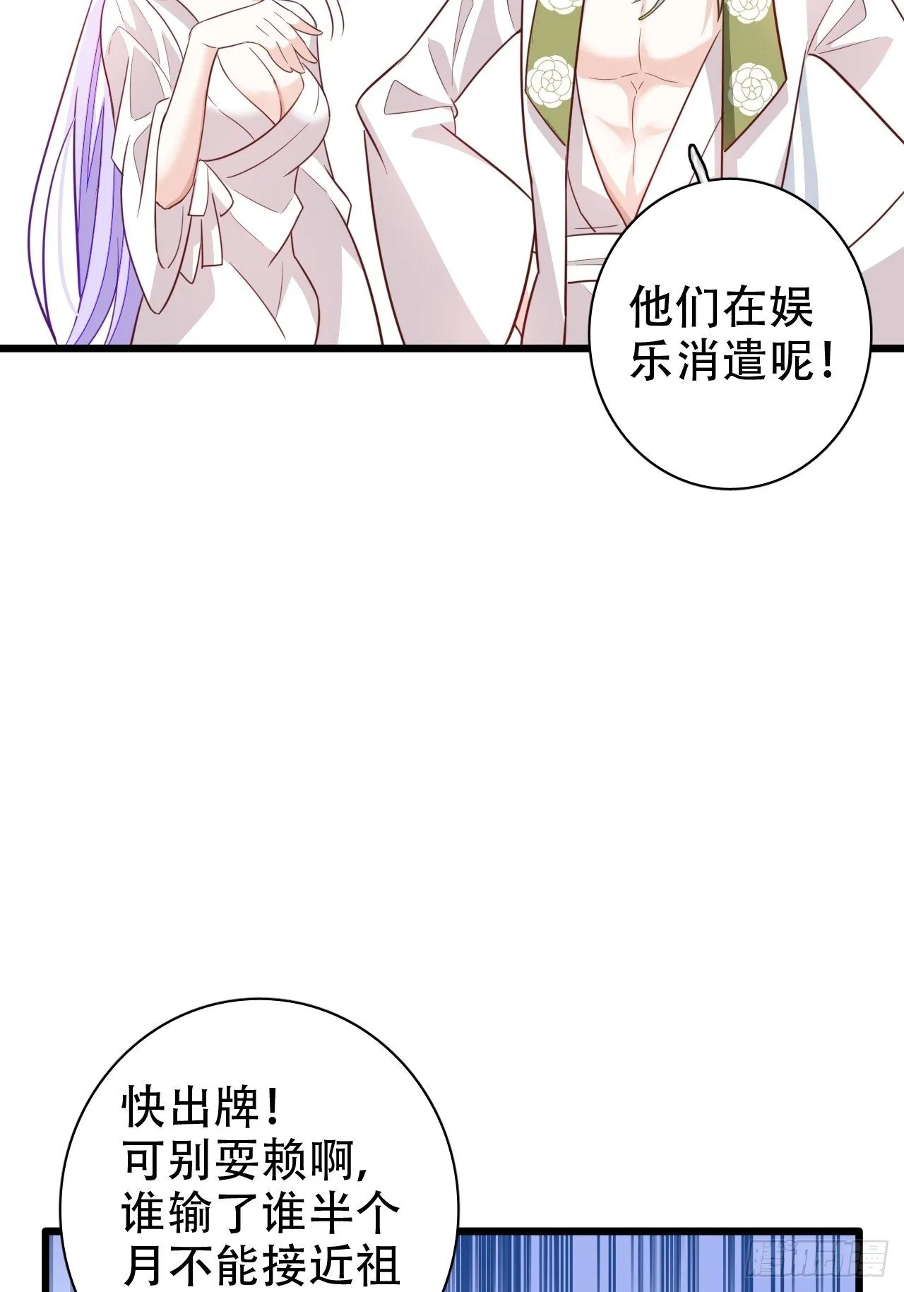 恭喜晏云流问鼎影帝！ 第38页