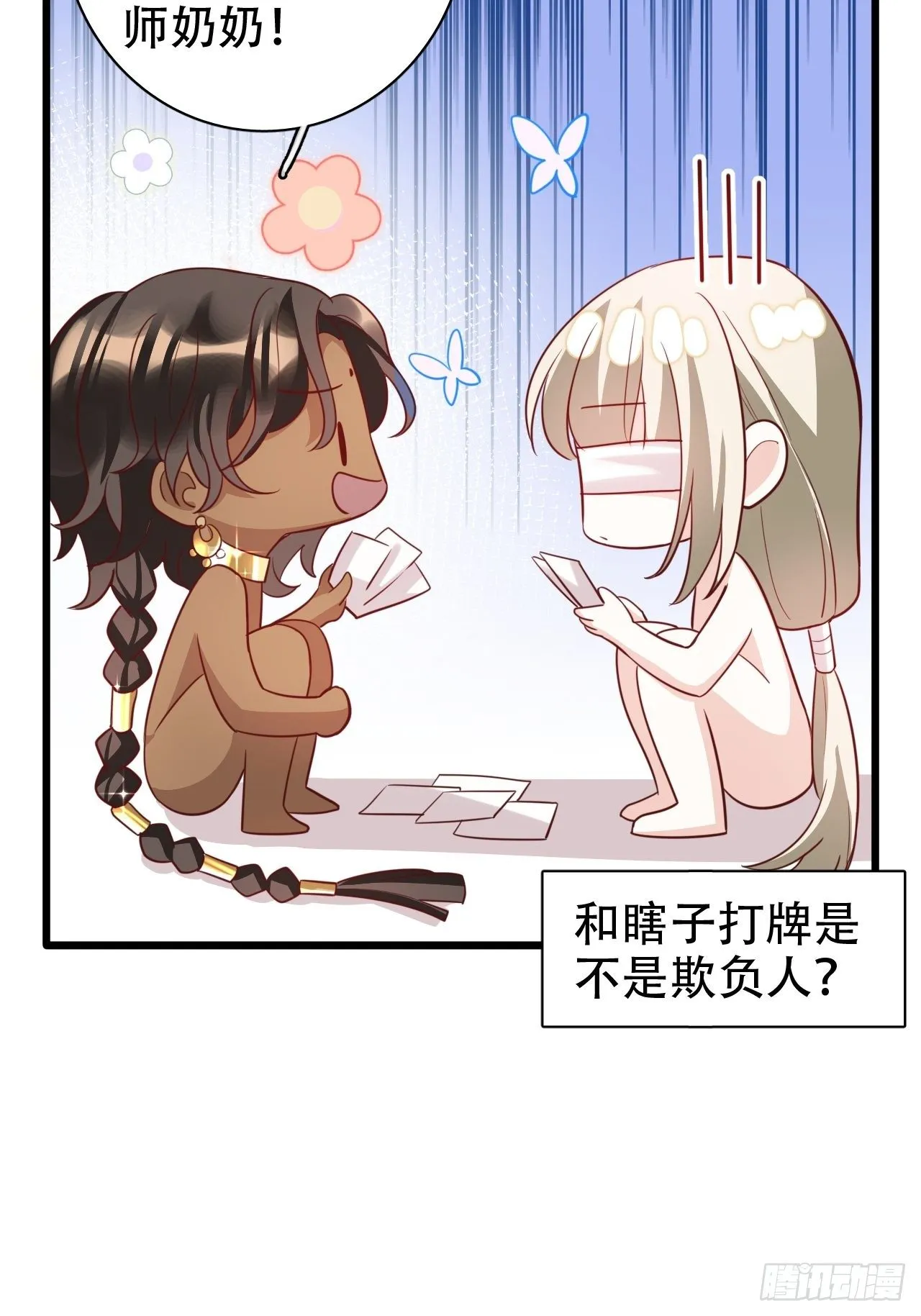 恭喜晏云流问鼎影帝！ 第39页