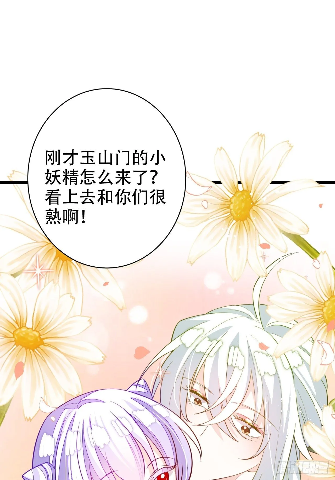 恭喜晏云流问鼎影帝！ 第40页
