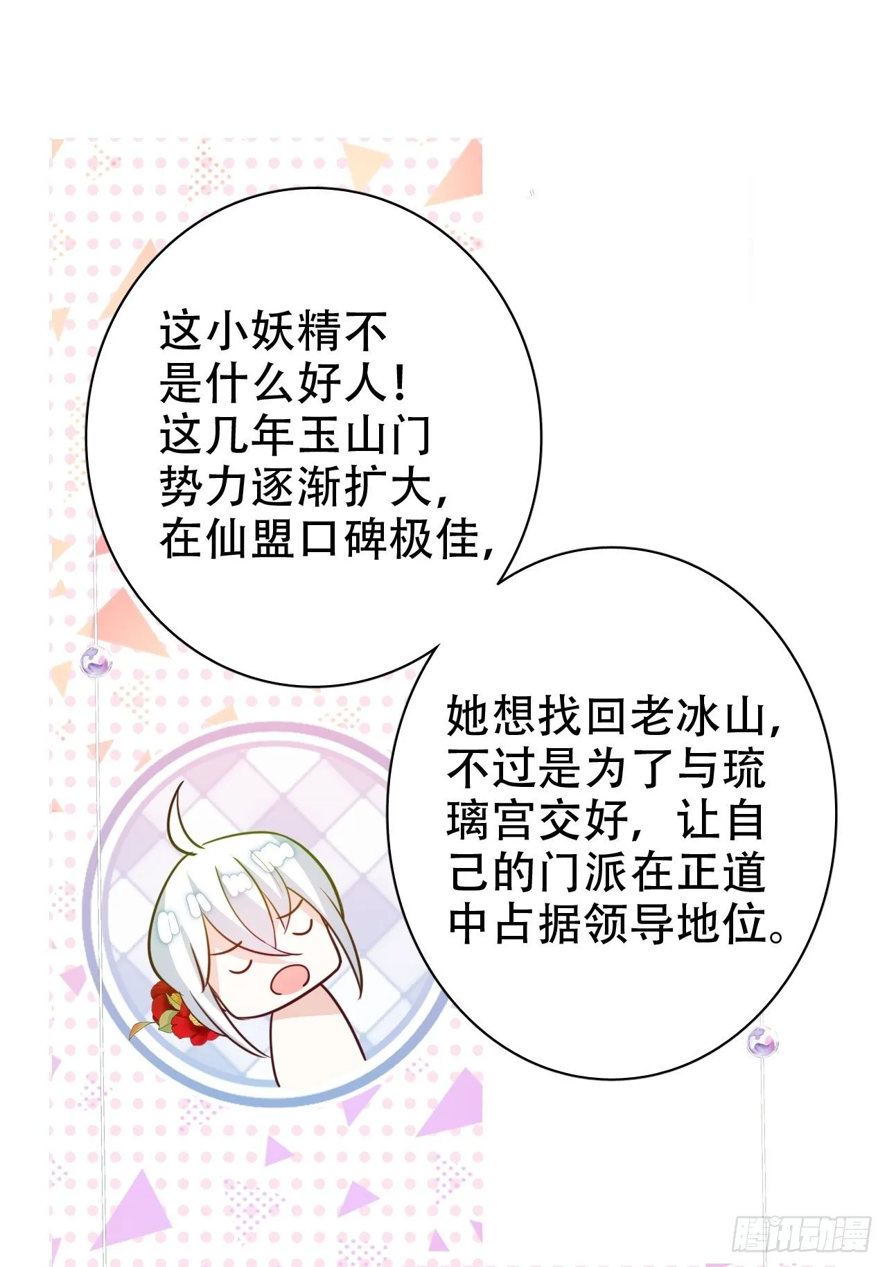 恭喜晏云流问鼎影帝！ 第42页