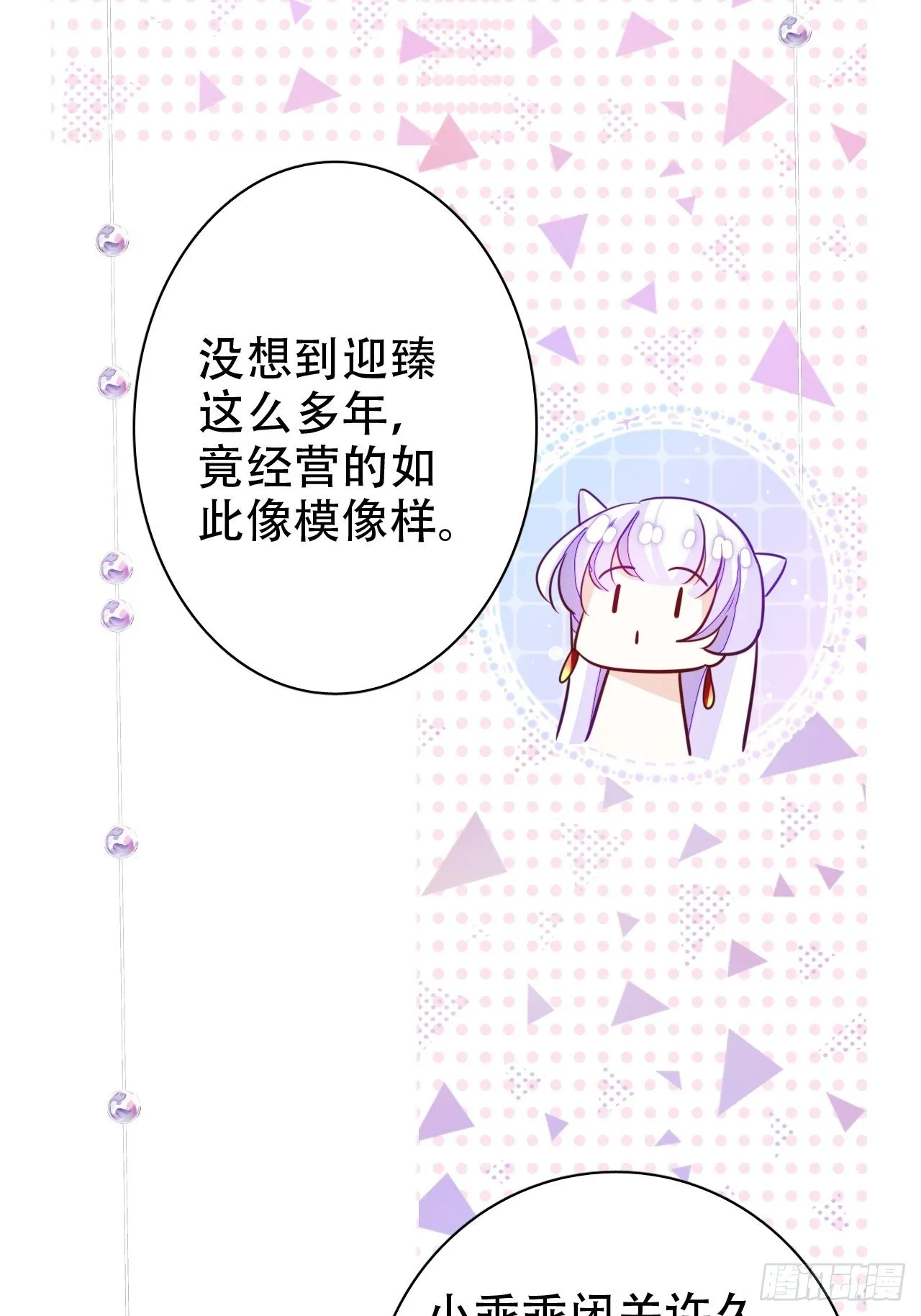 恭喜晏云流问鼎影帝！ 第43页