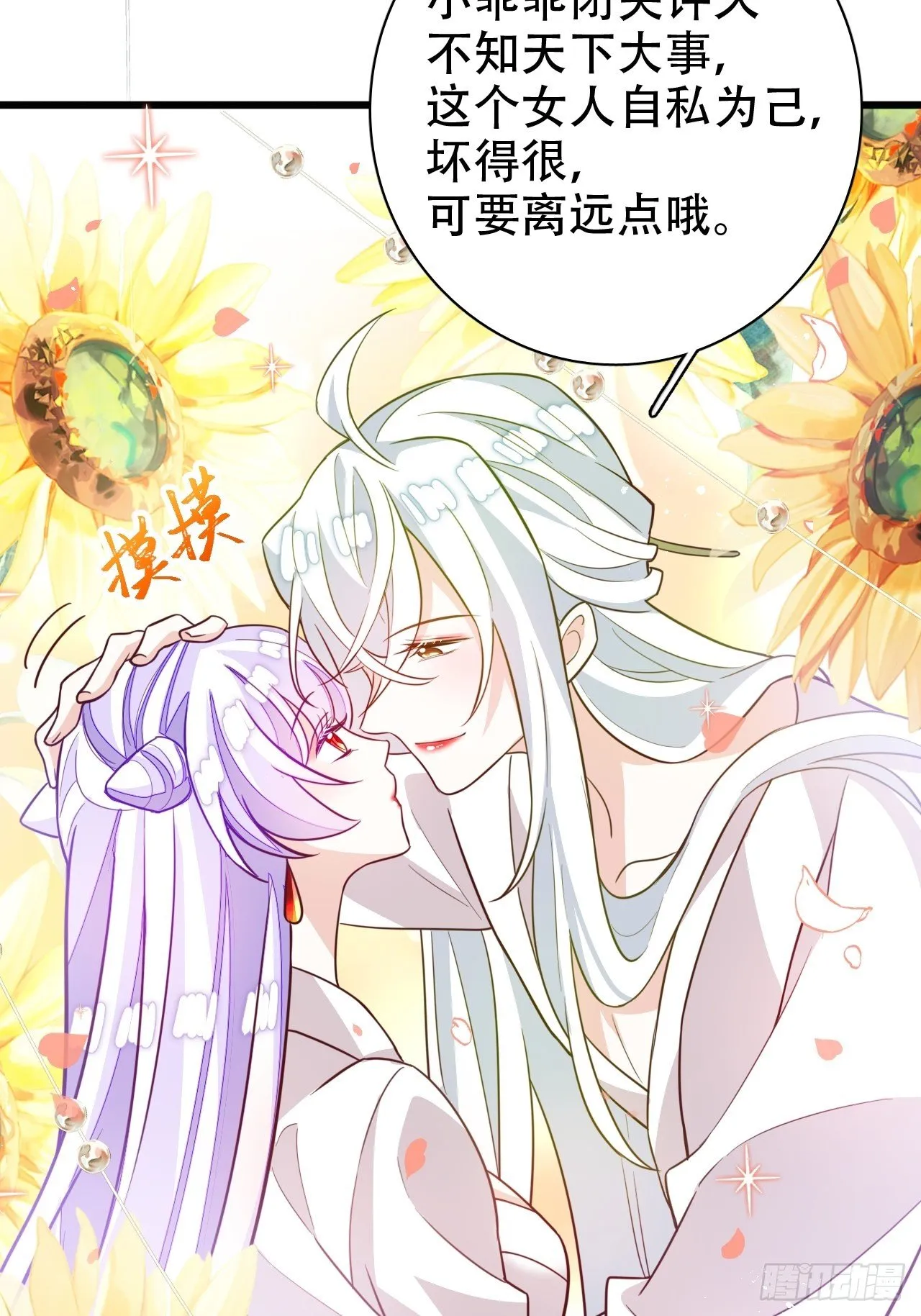 恭喜晏云流问鼎影帝！ 第44页