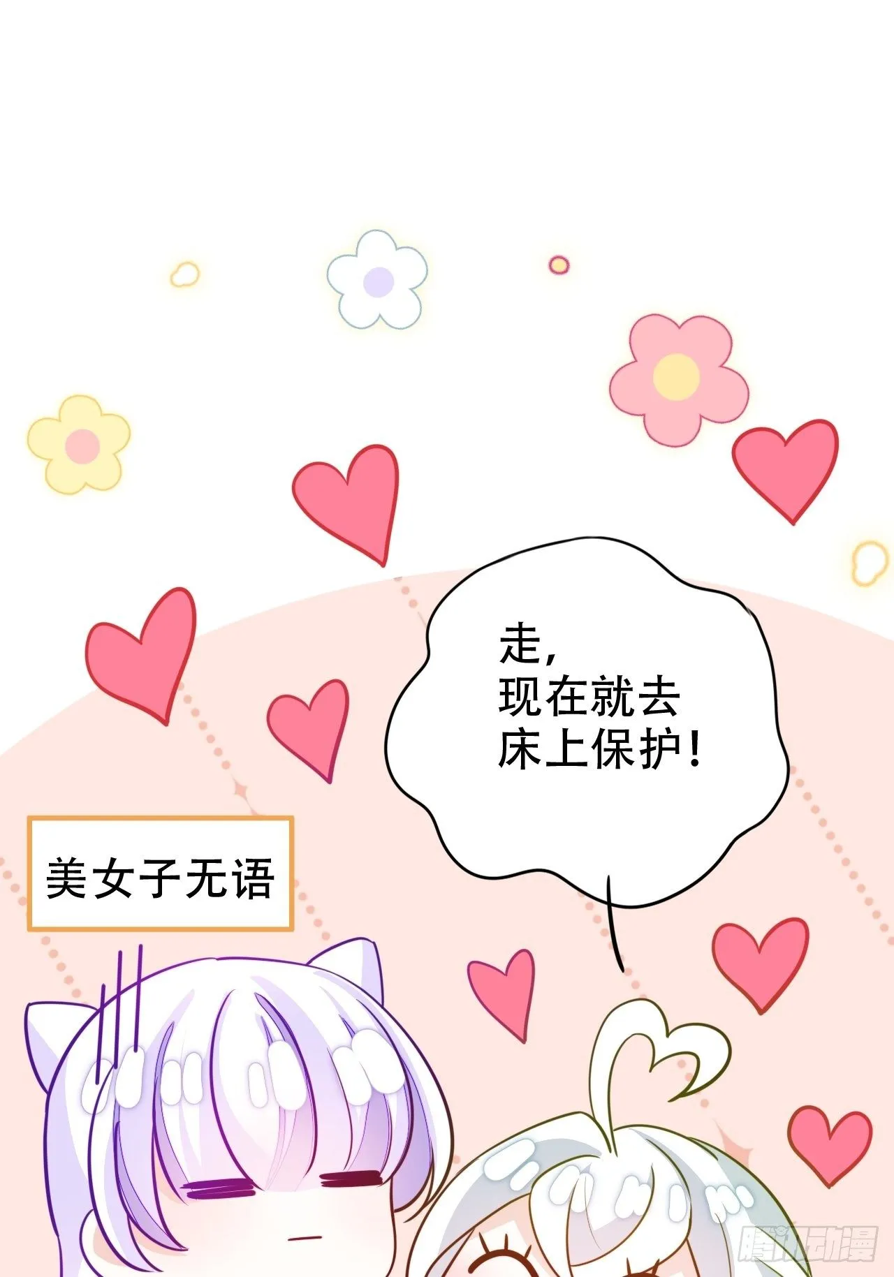 恭喜晏云流问鼎影帝！ 第47页