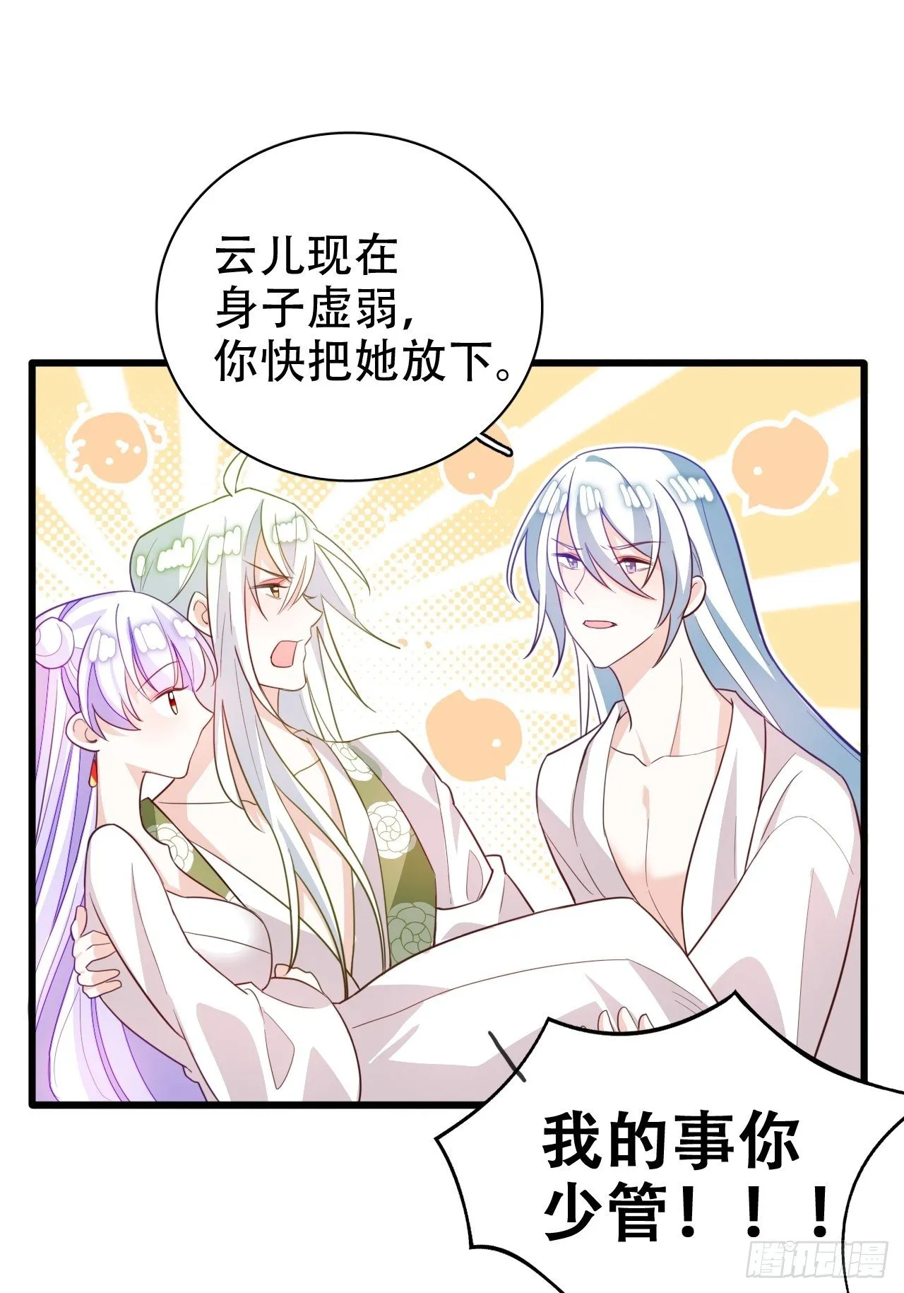 恭喜晏云流问鼎影帝！ 第49页