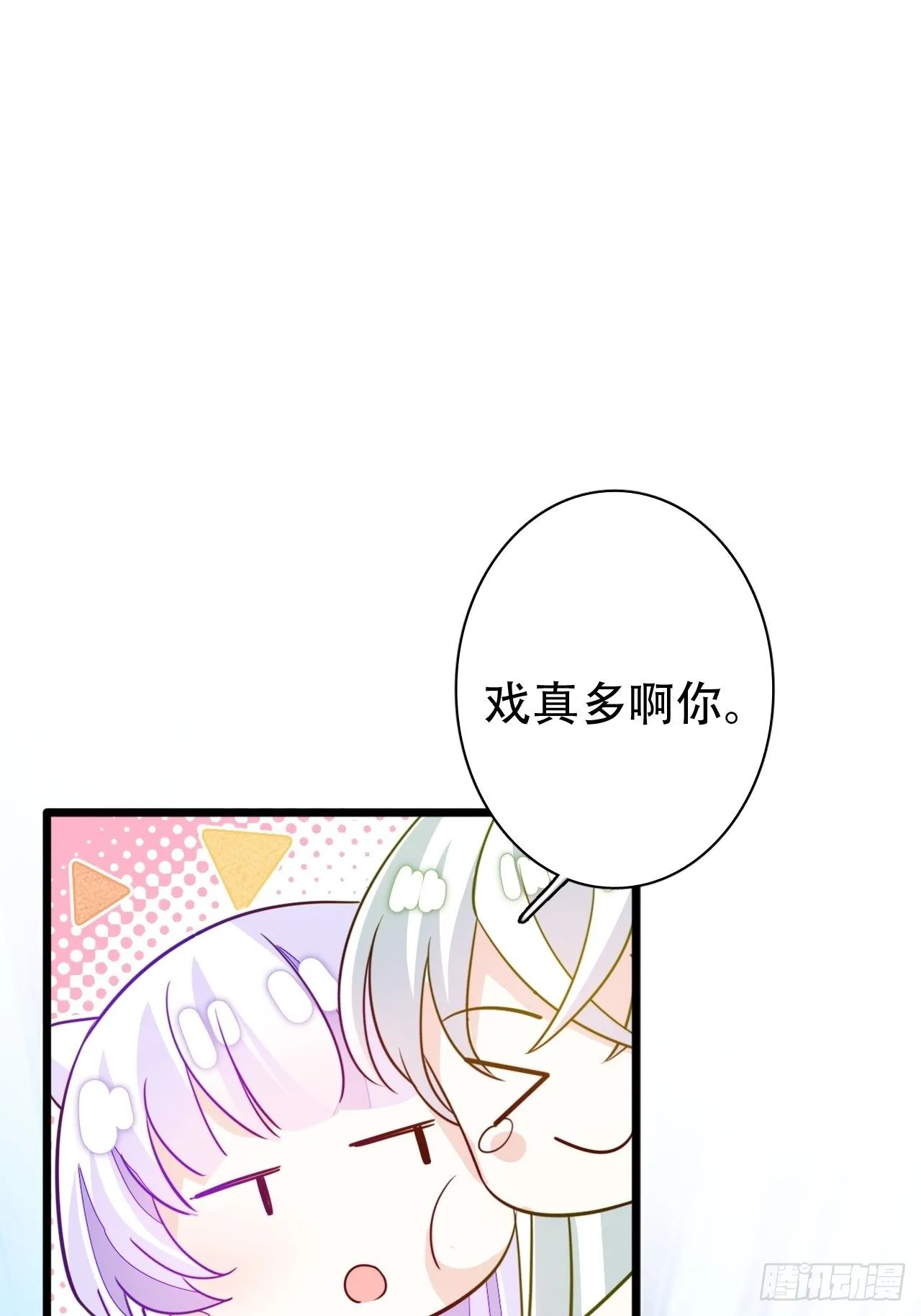 恭喜晏云流问鼎影帝！ 第53页