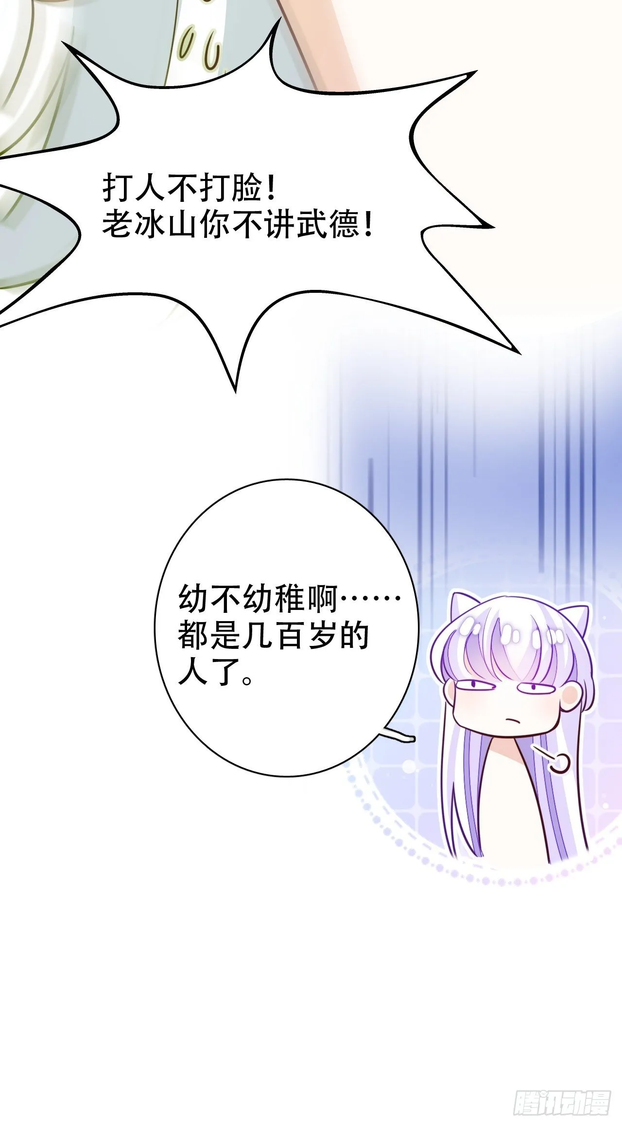 恭喜晏云流问鼎影帝！ 第56页