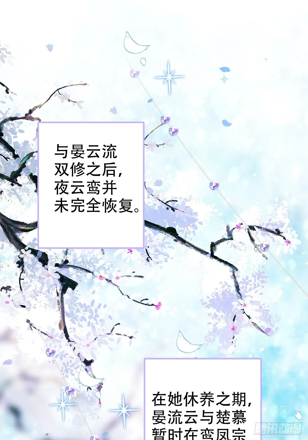 恭喜晏云流问鼎影帝！ 第57页
