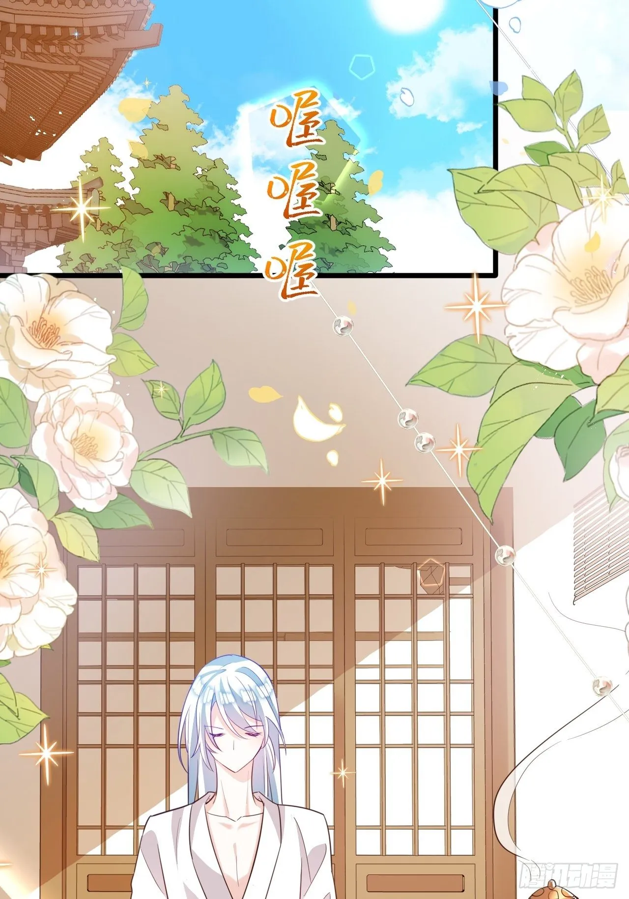 恭喜晏云流问鼎影帝！ 第60页