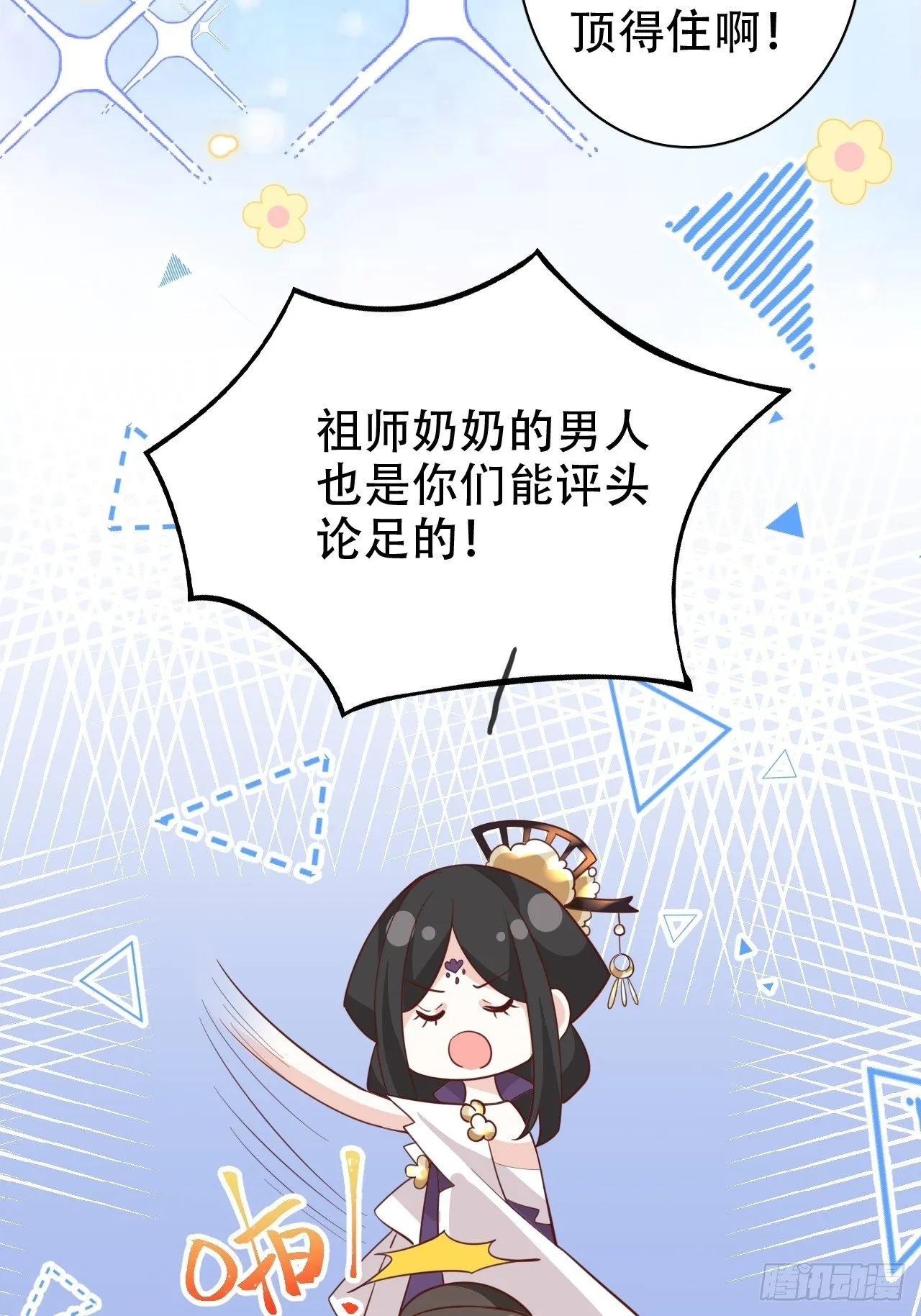 恭喜晏云流问鼎影帝！ 第65页
