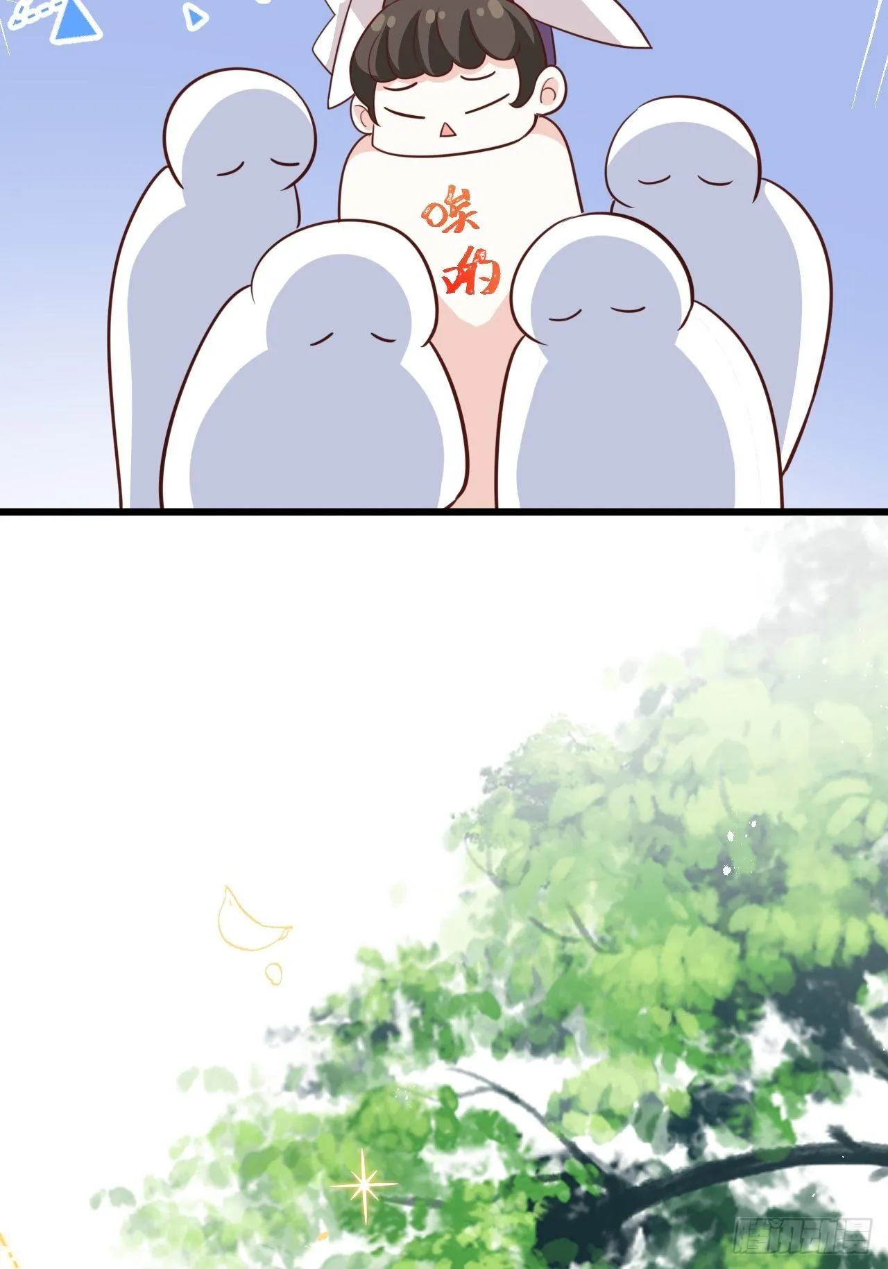 恭喜晏云流问鼎影帝！ 第66页