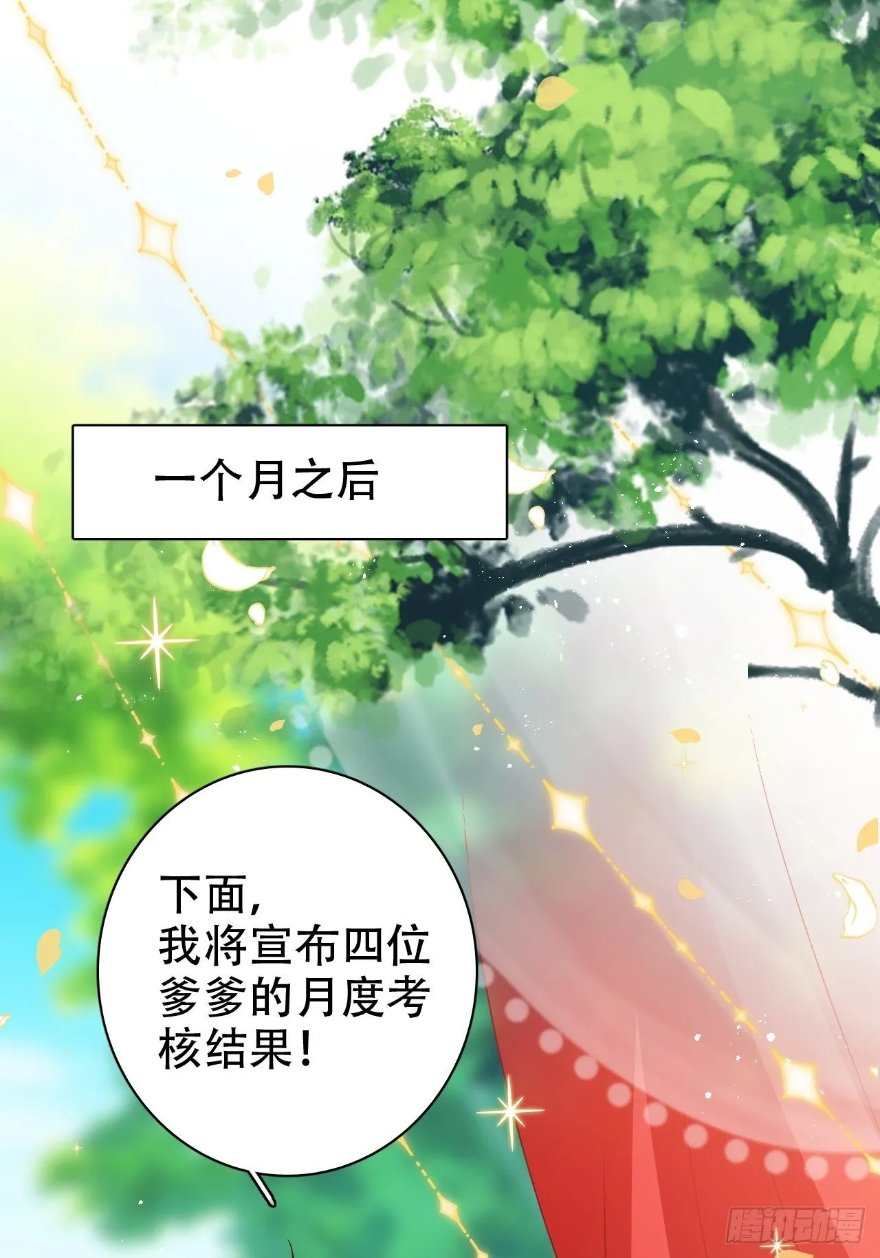 恭喜晏云流问鼎影帝！ 第67页